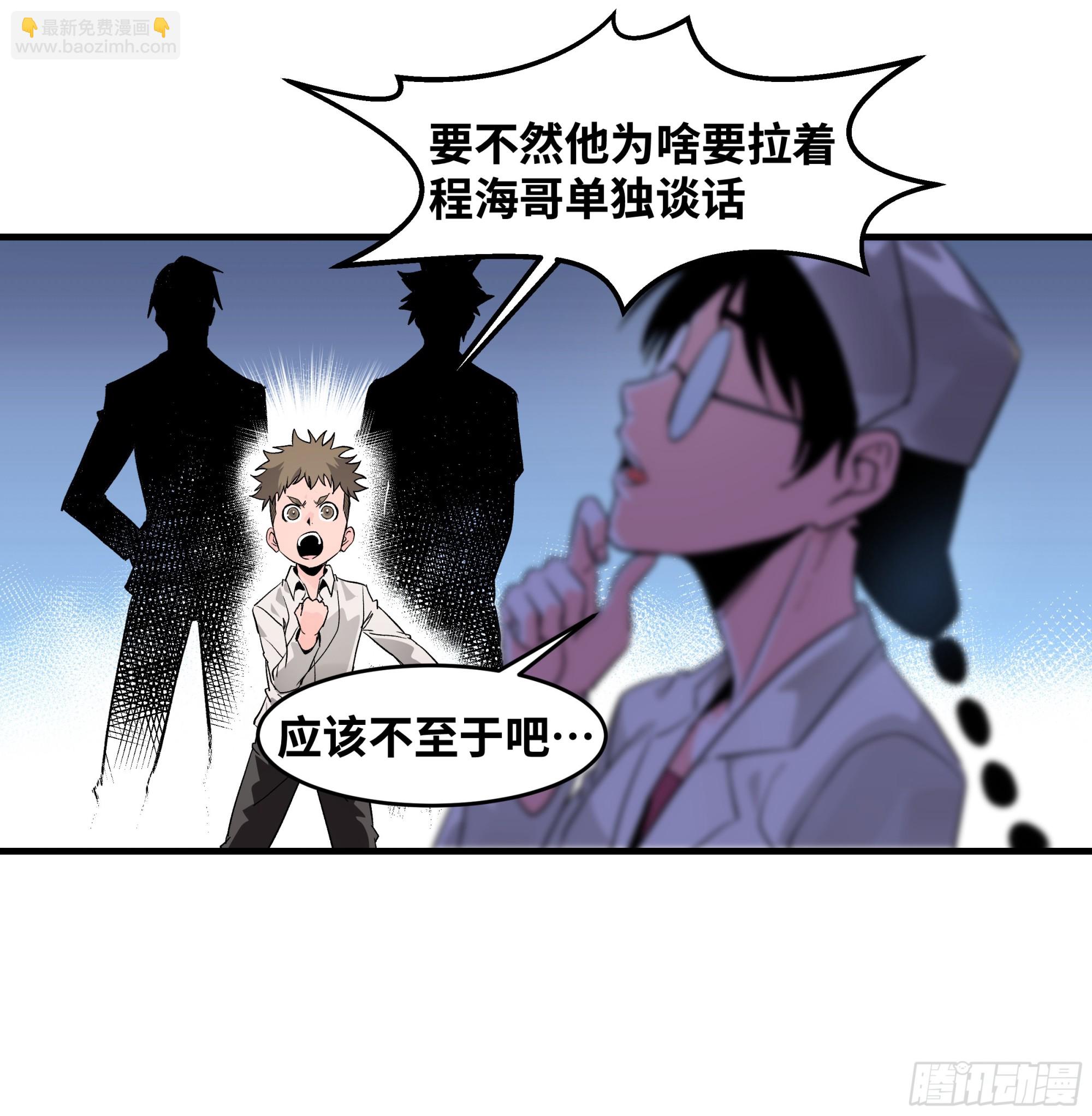 22 招揽(1/2)-第22话