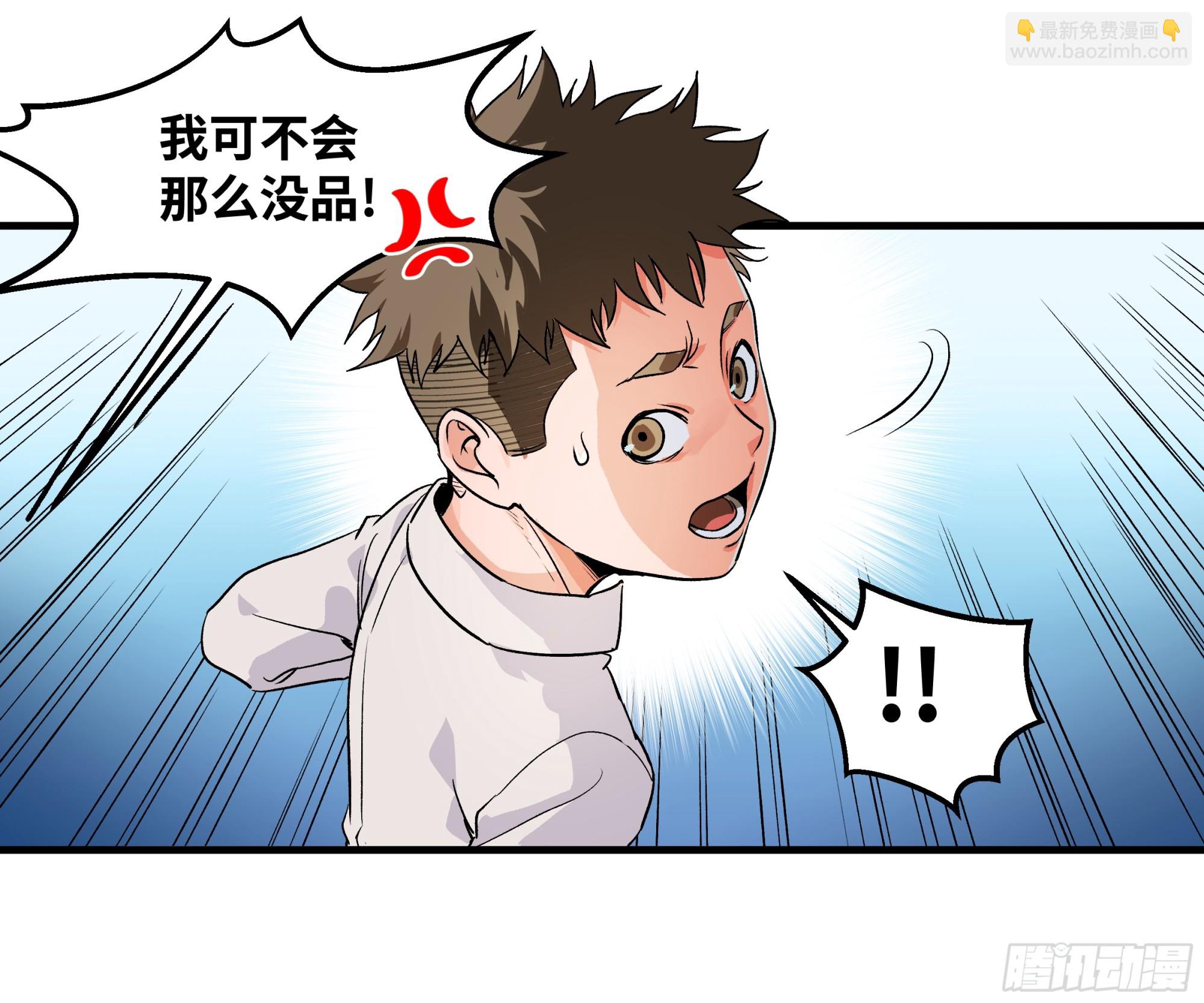 22 招揽(1/2)-第22话