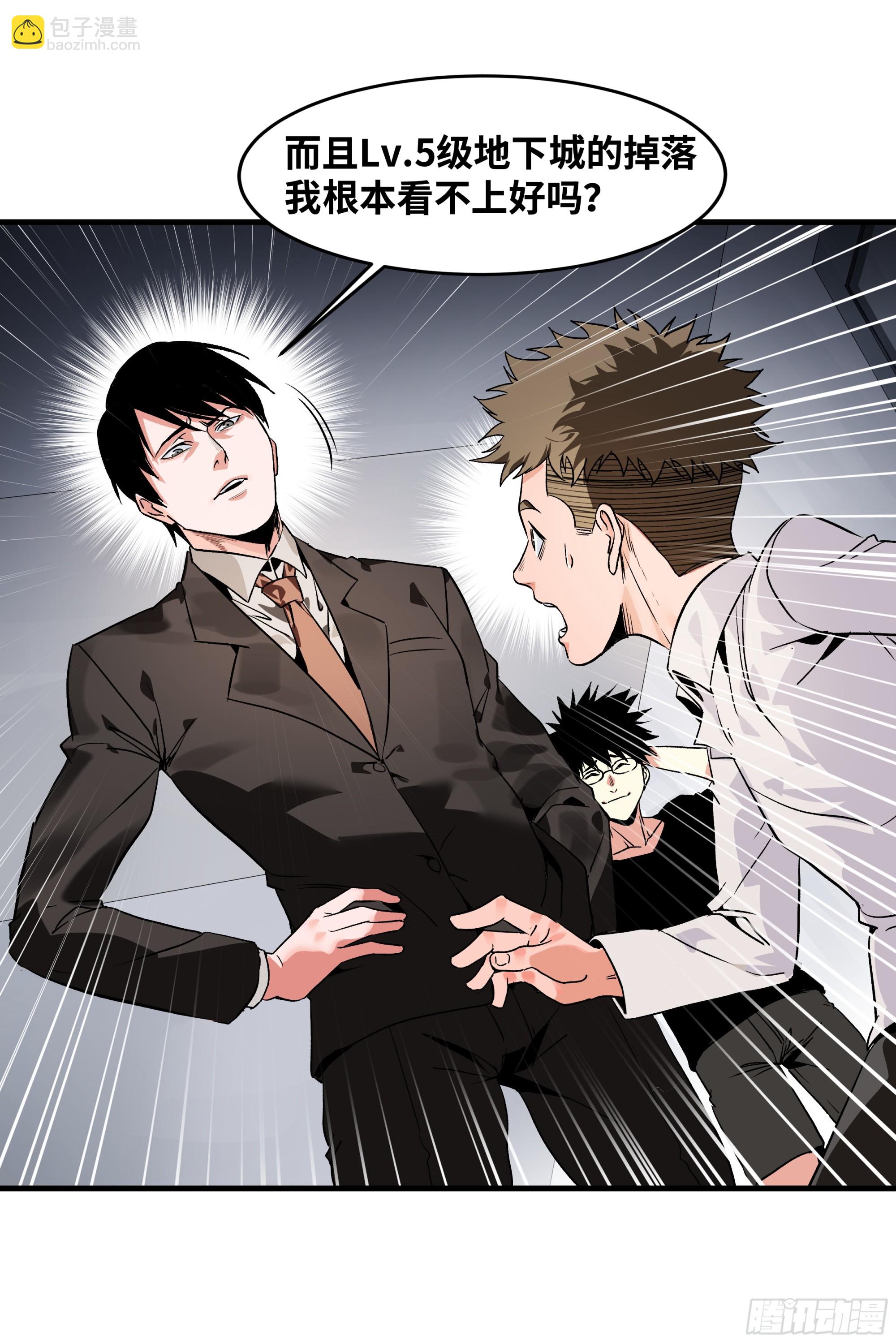 22 招揽(1/2)-第22话