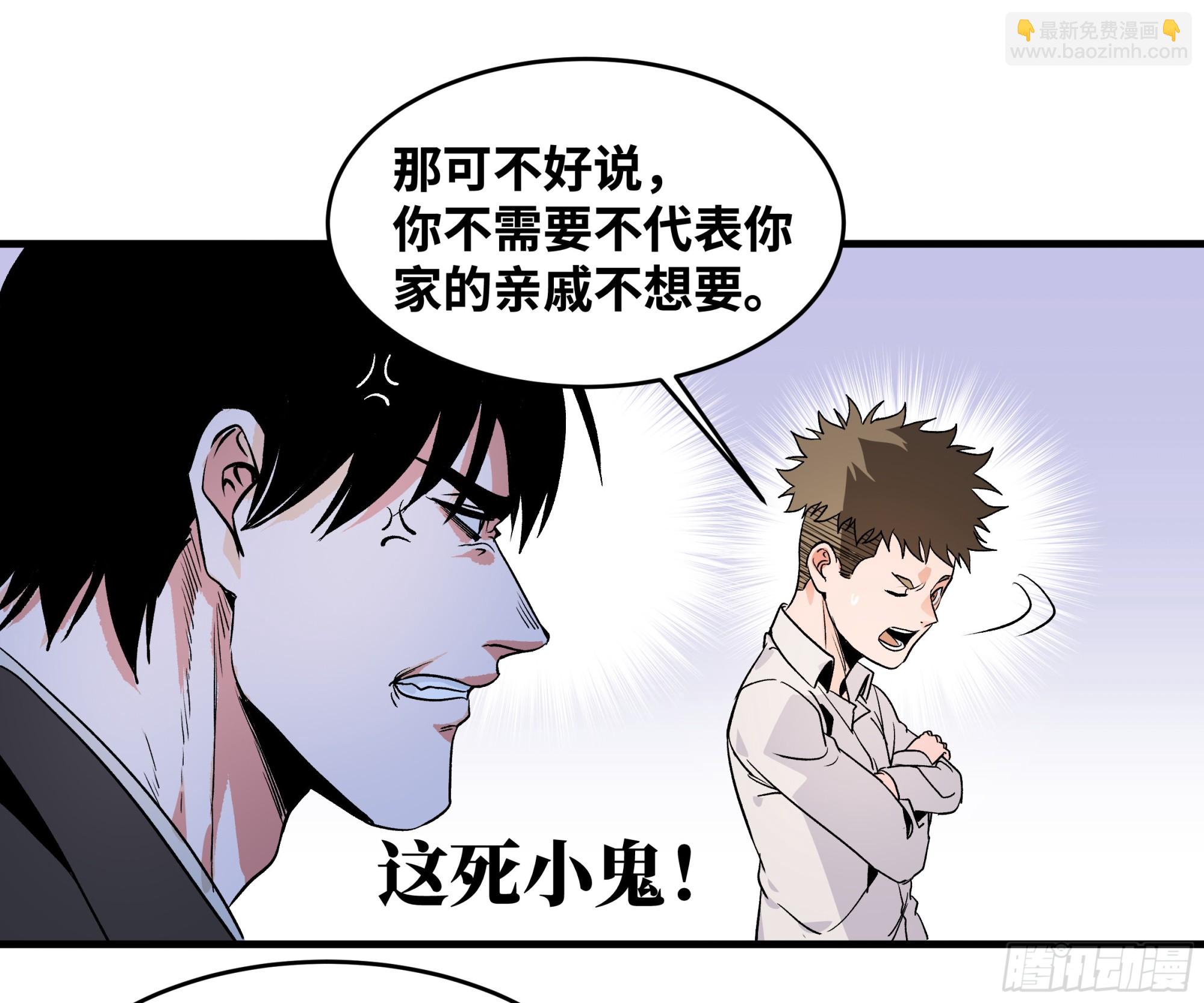 22 招揽(1/2)-第22话