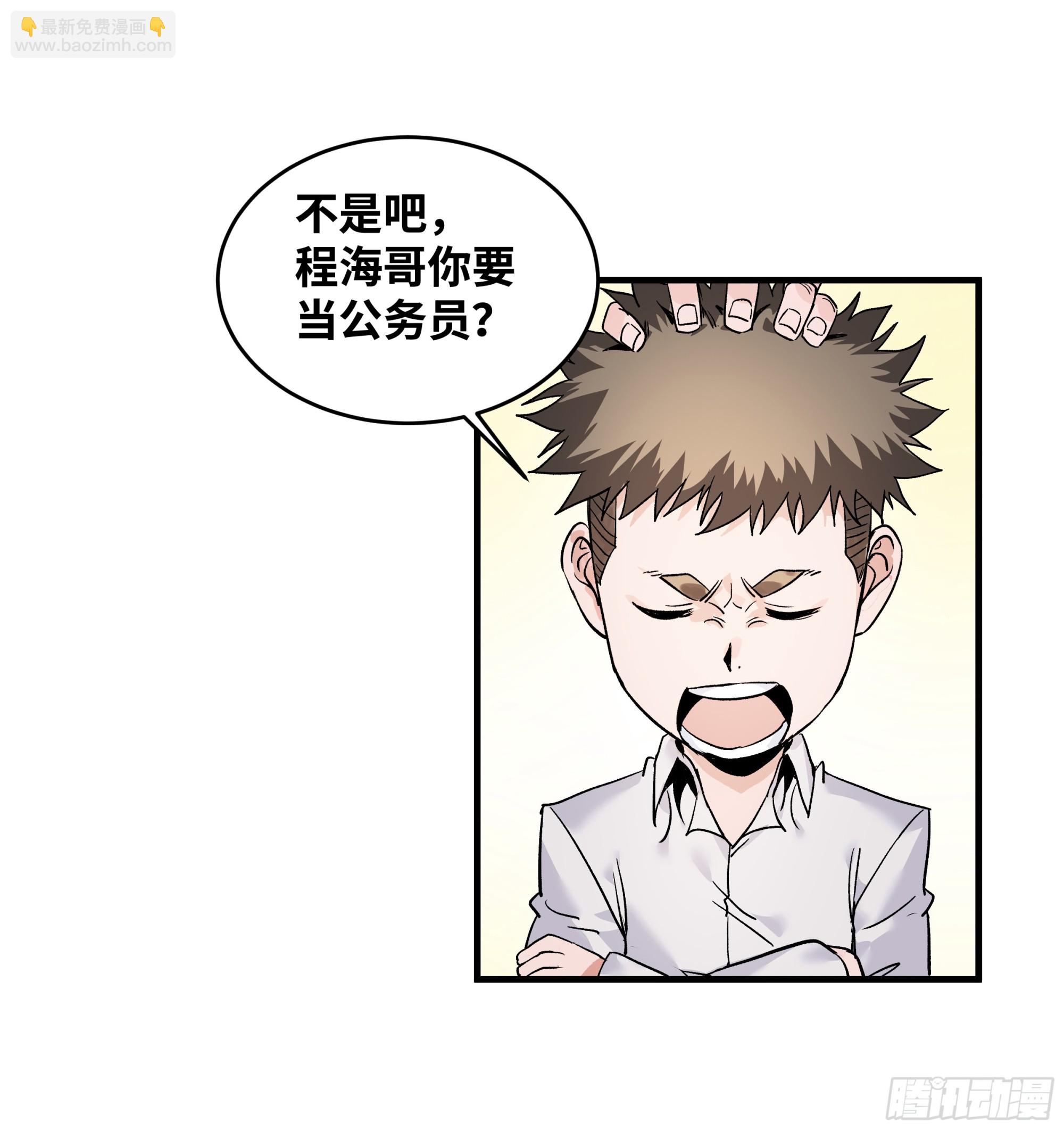 22 招揽(1/2)-第22话