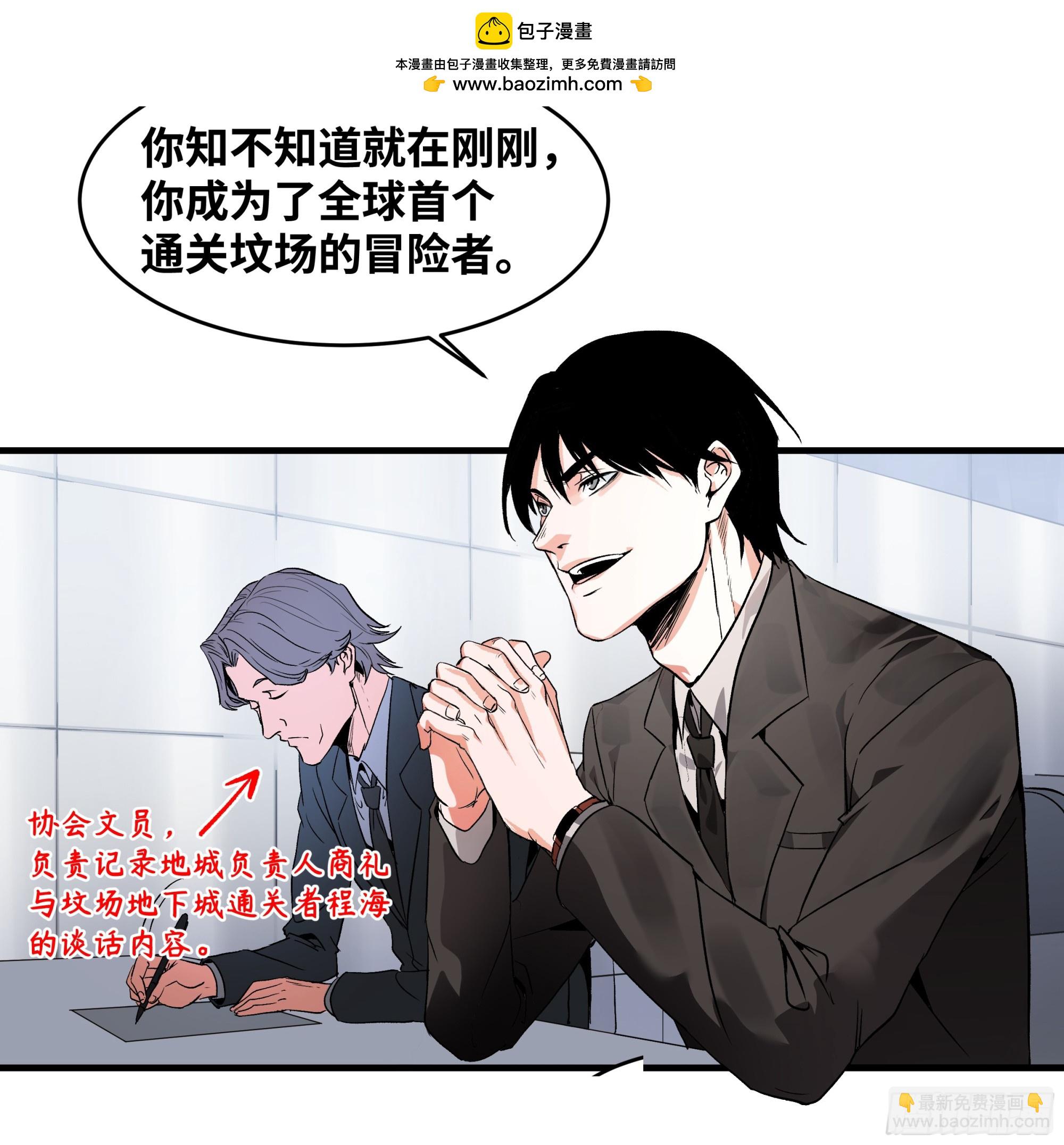 22 招揽(1/2)-第22话