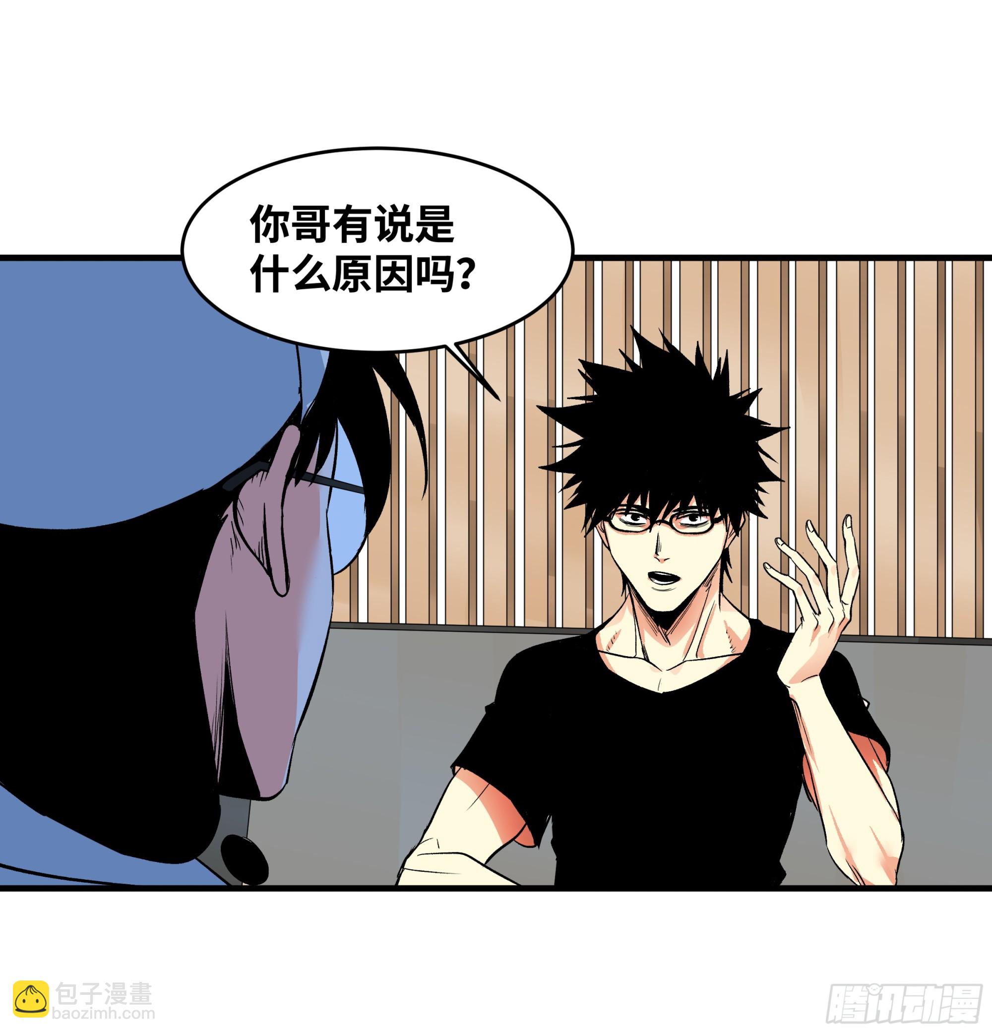 22 招揽(1/2)-第22话