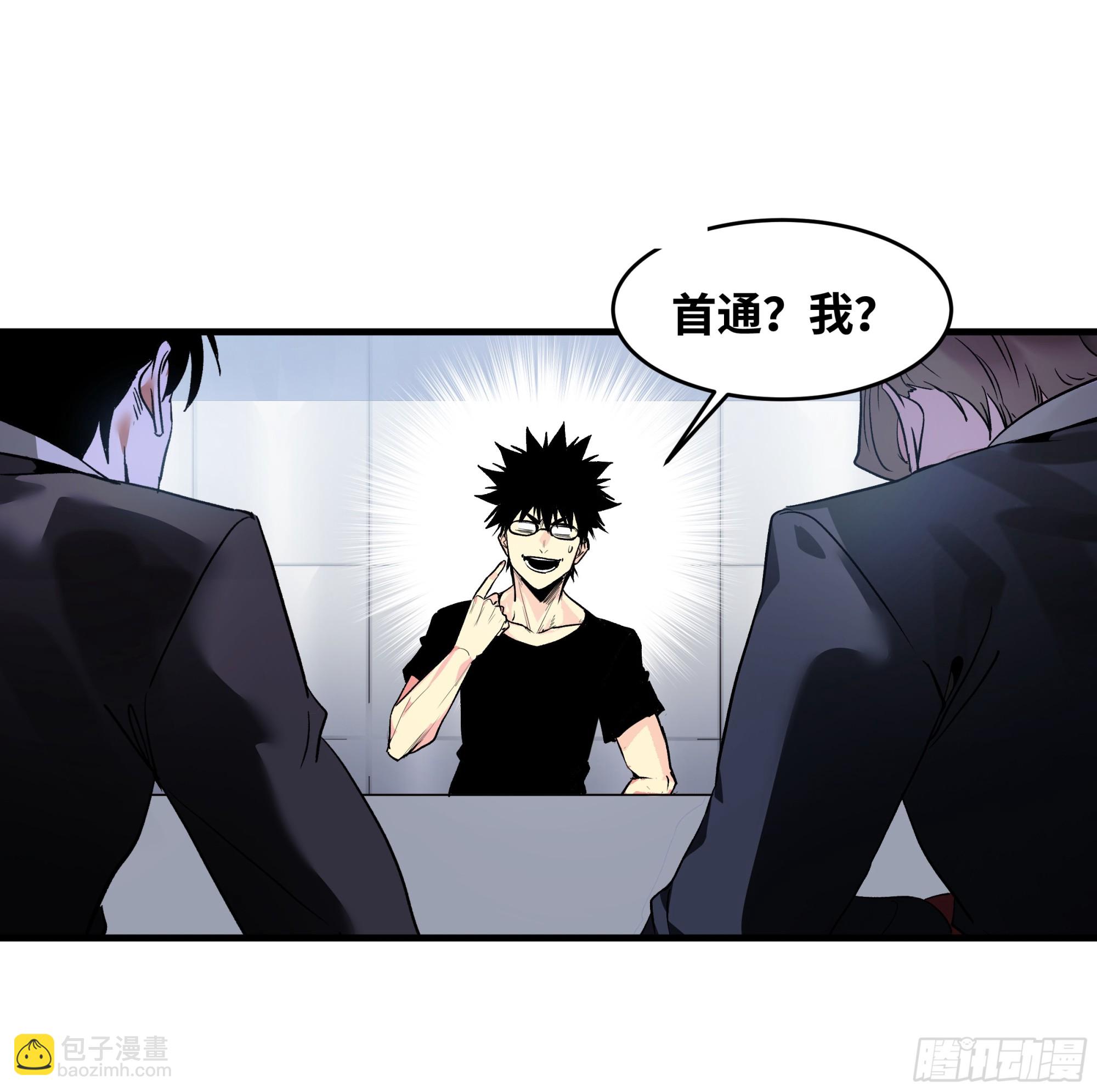 22 招揽(1/2)-第22话