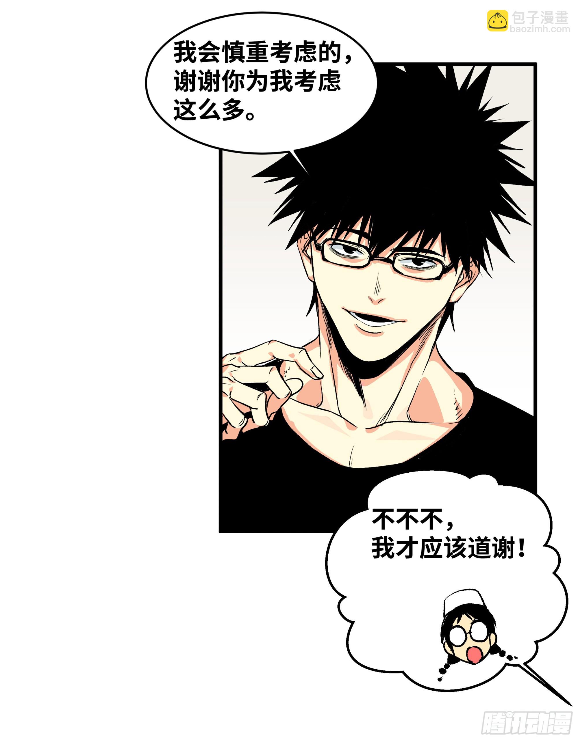 22 招揽(1/2)-第22话