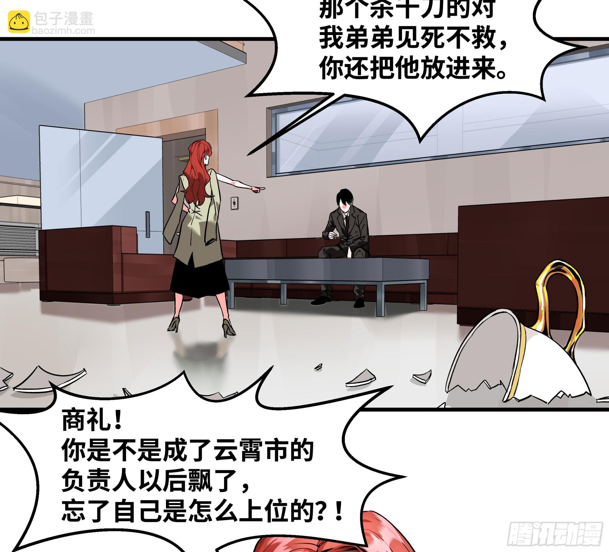 22 招揽(1/2)-第22话