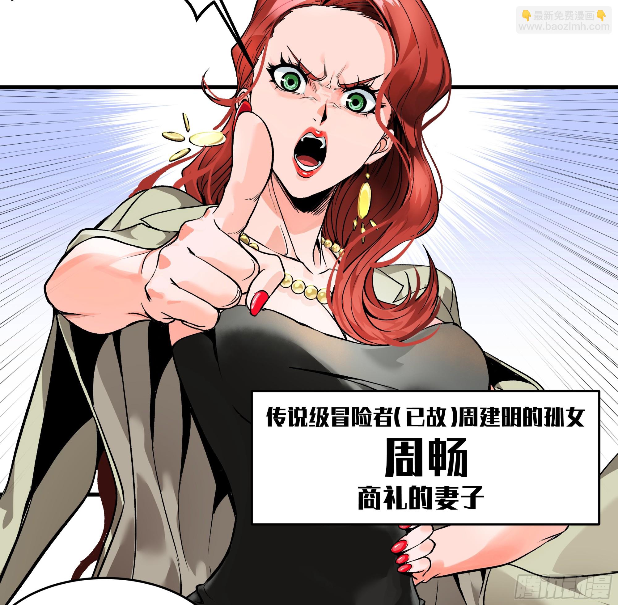 22 招揽(1/2)-第22话