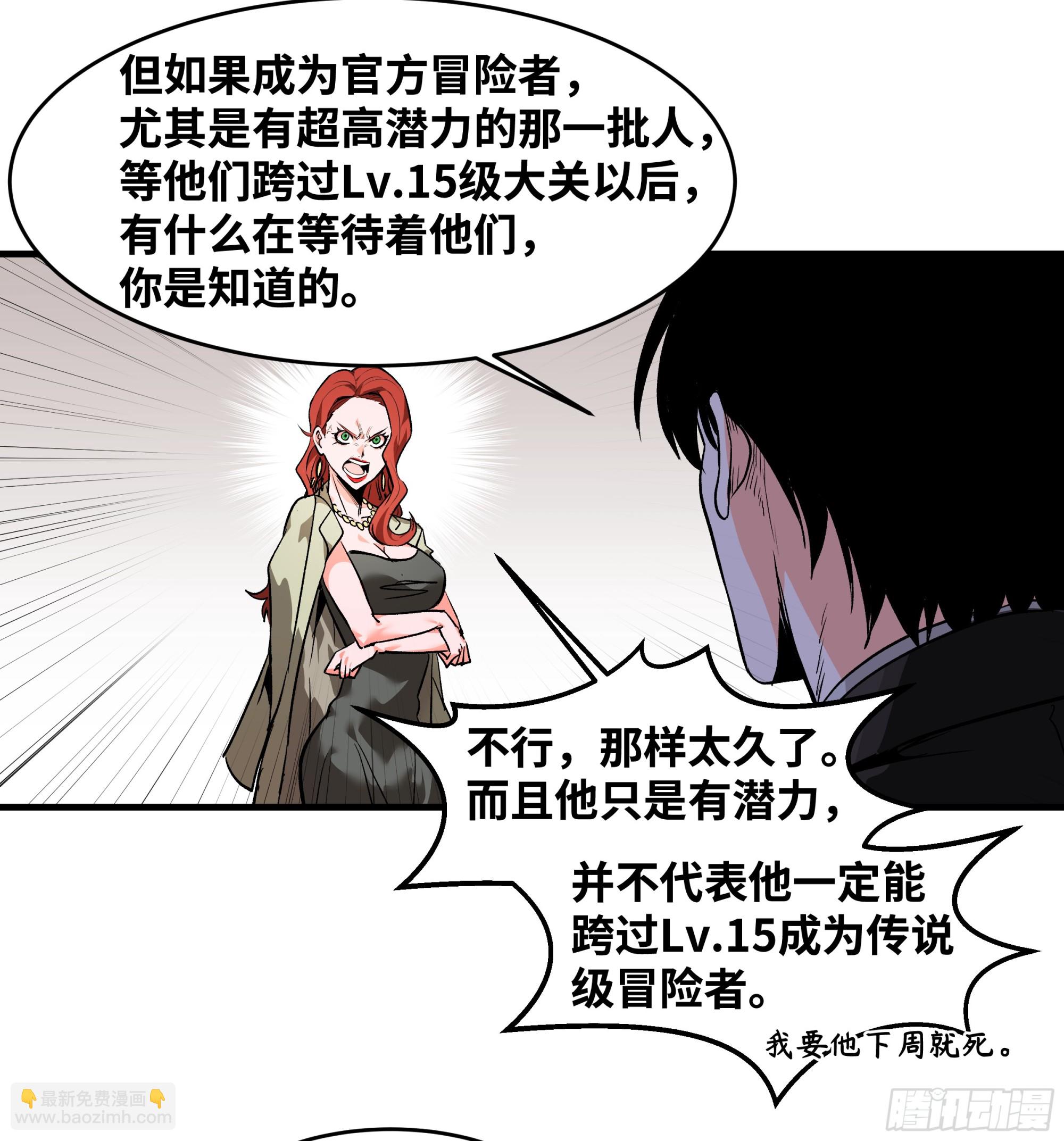 22 招揽(1/2)-第22话