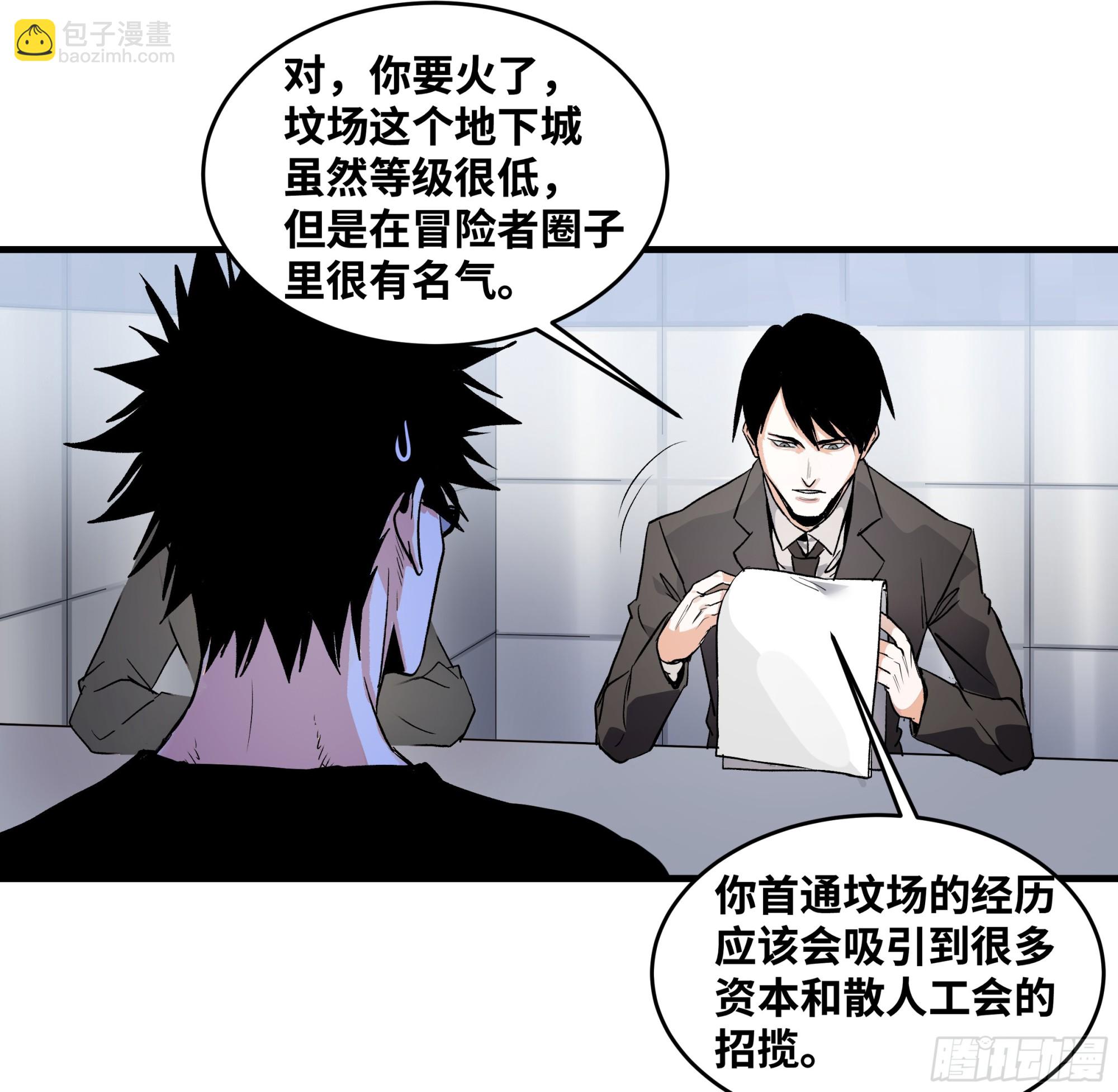 22 招揽(1/2)-第22话