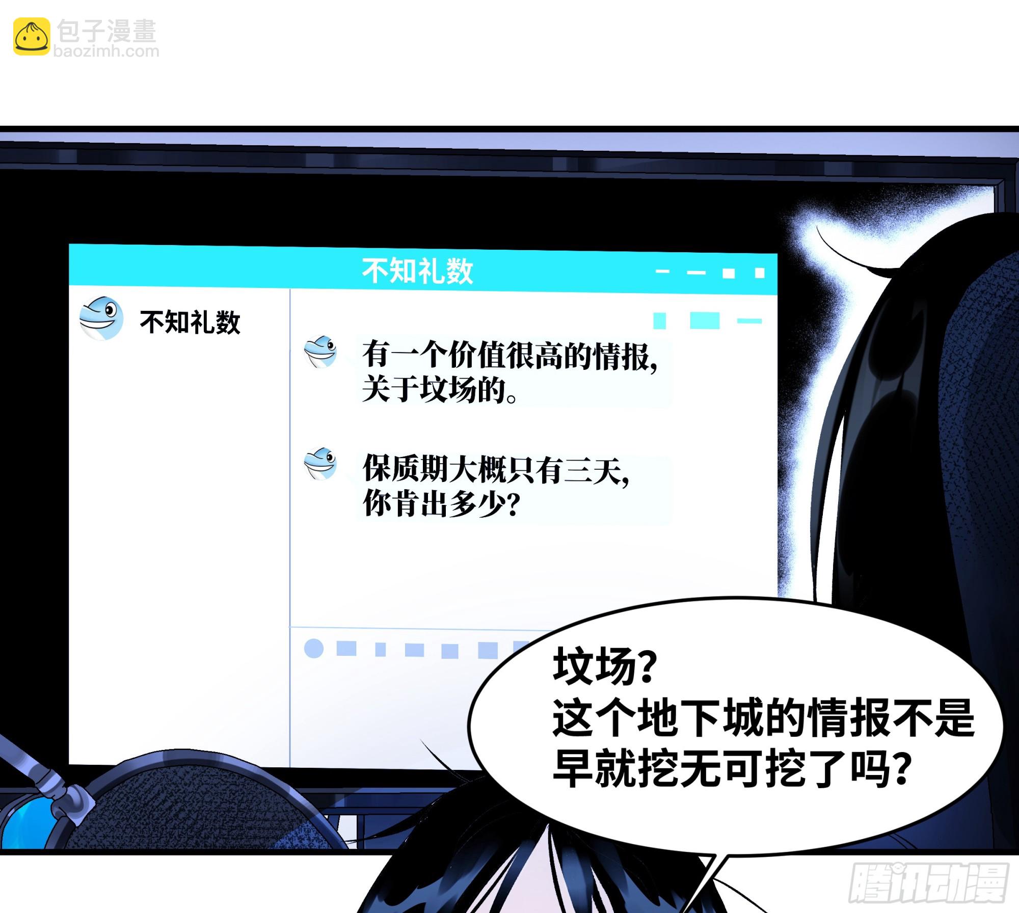 22 招揽(1/2)-第22话