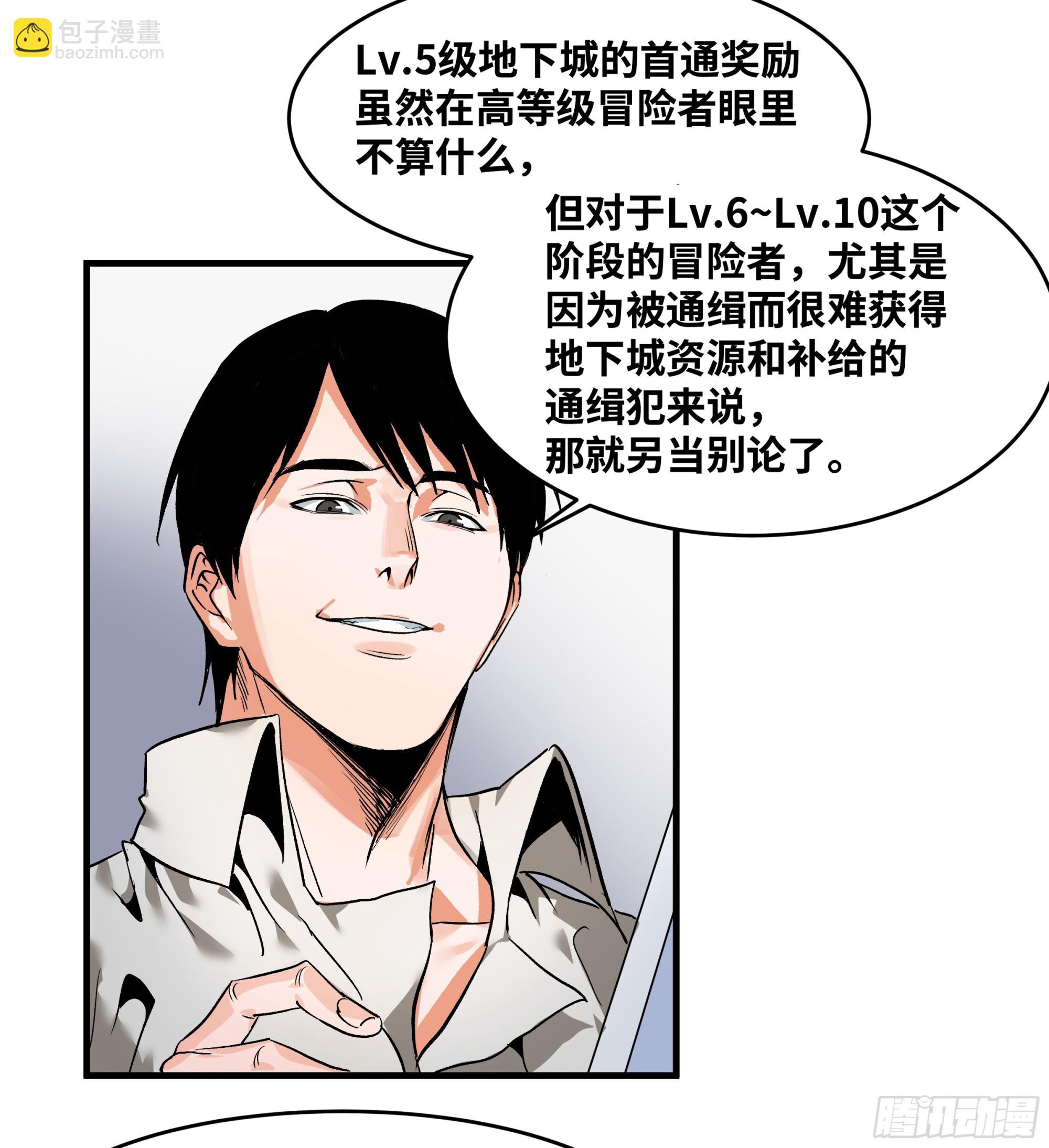 22 招揽(1/2)-第22话