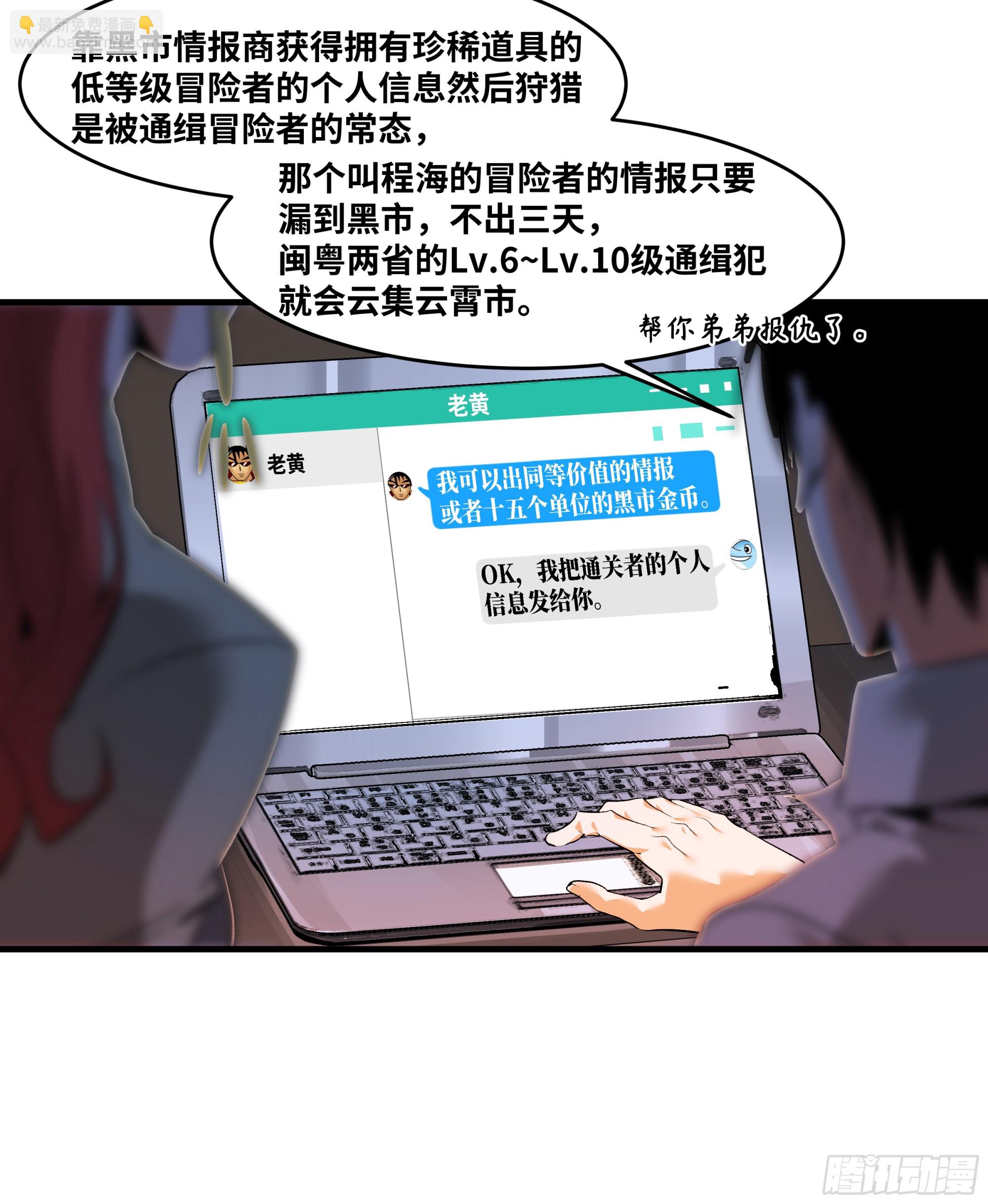 22 招揽(1/2)-第22话