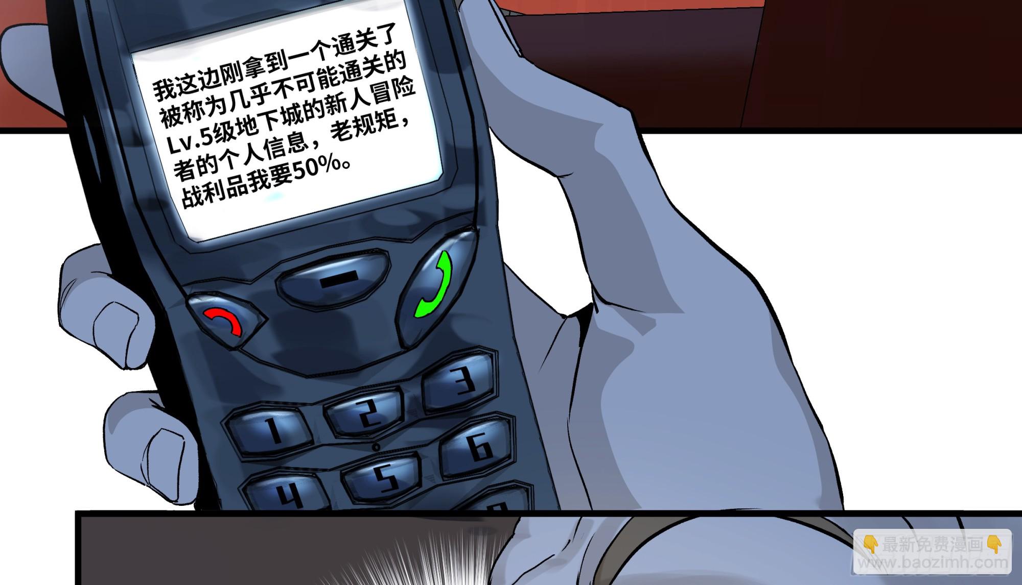 22 招揽(1/2)-第22话