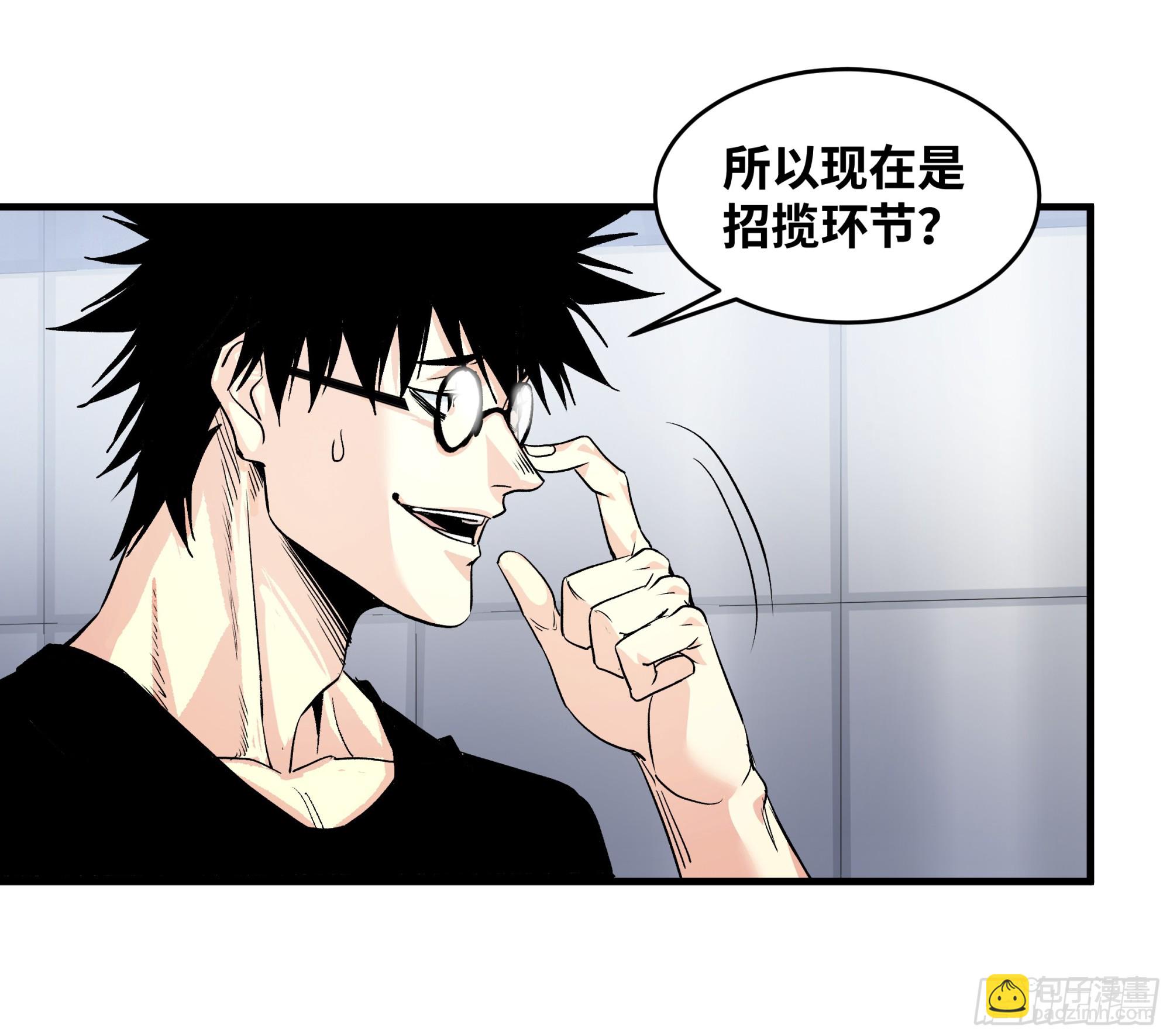 22 招揽(1/2)-第22话