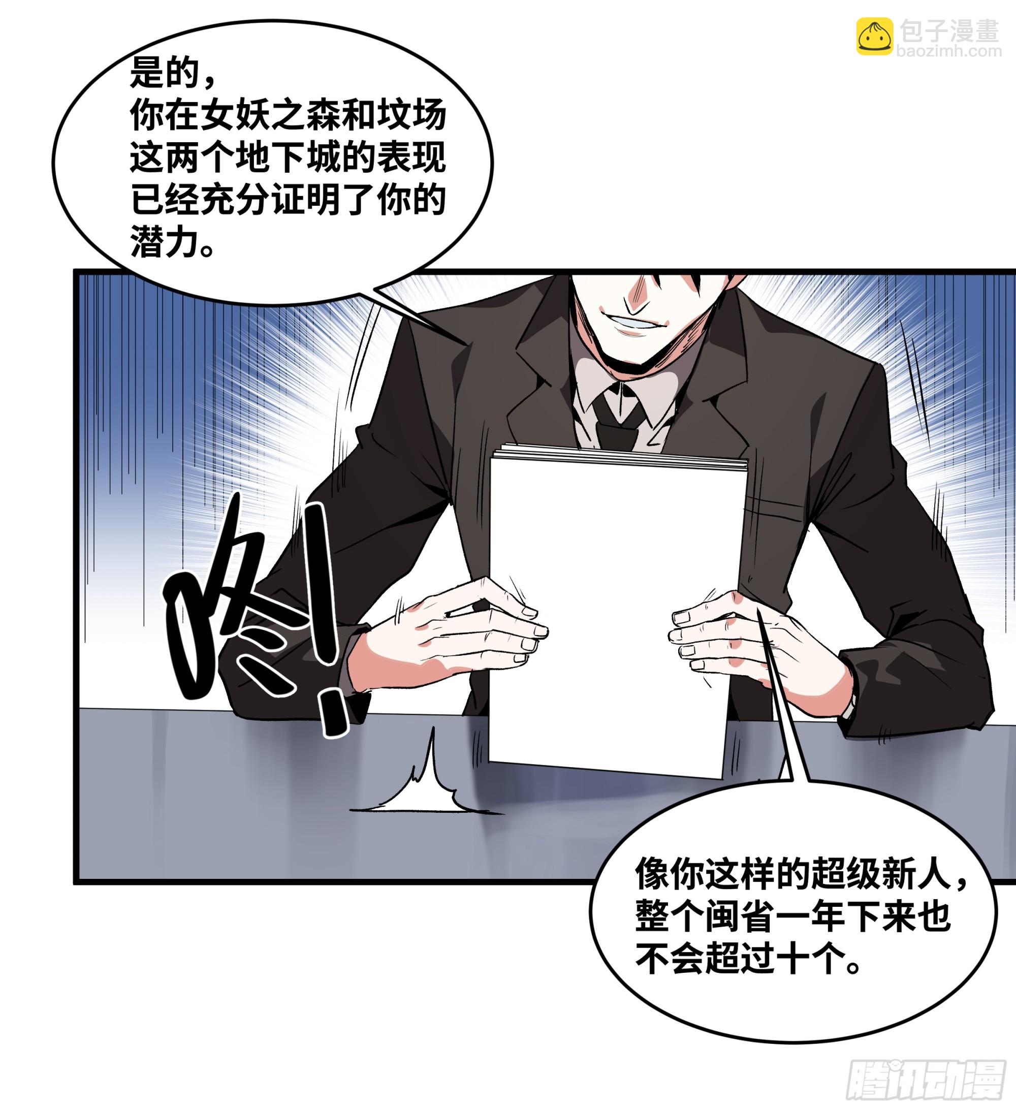 22 招揽(1/2)-第22话