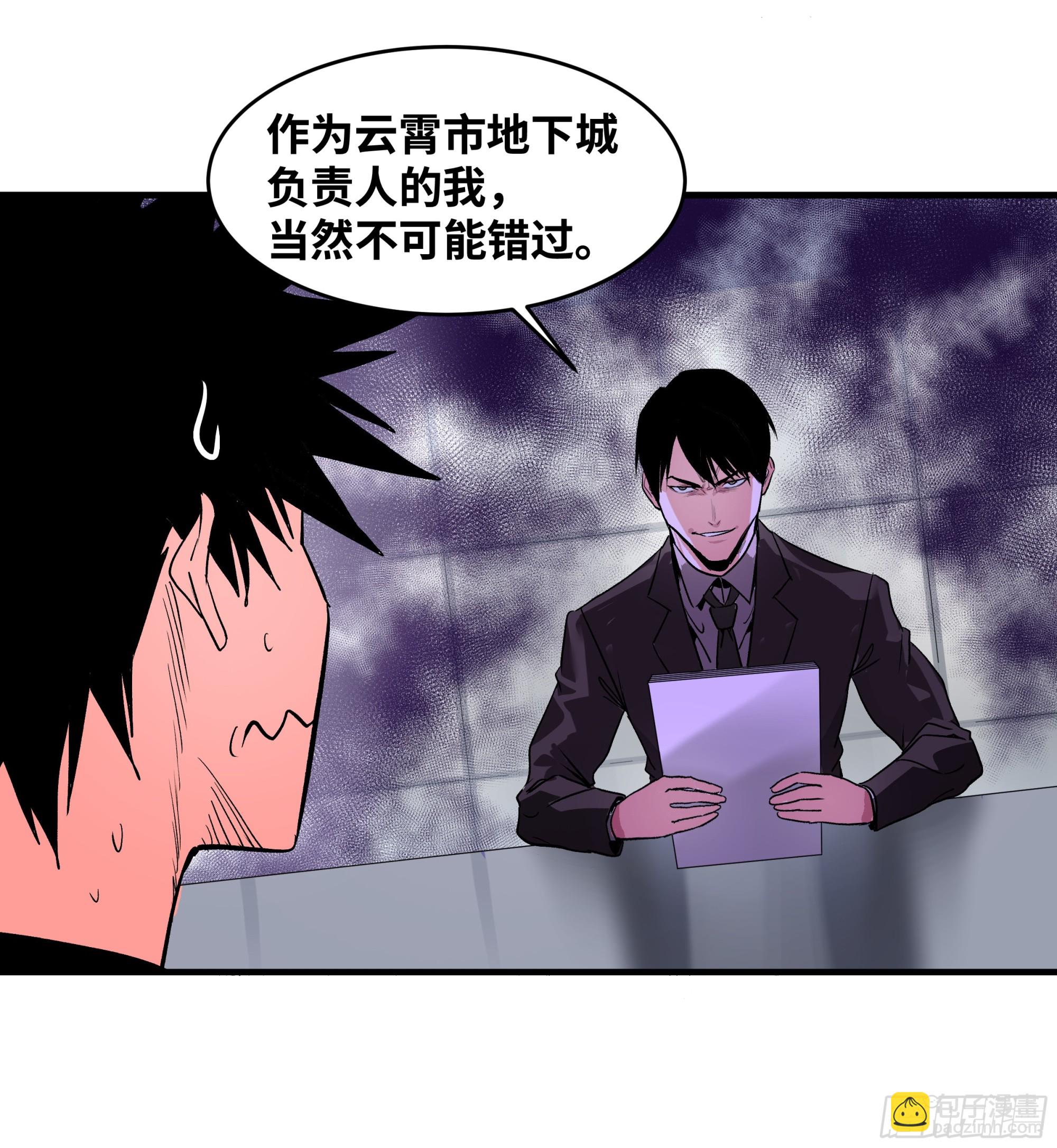 22 招揽(1/2)-第22话