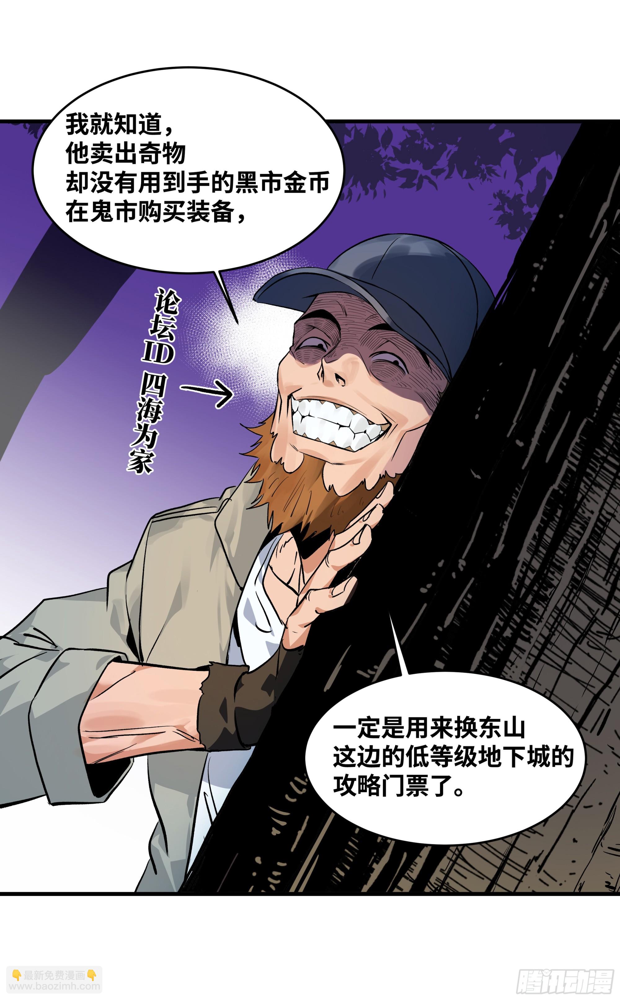 24 哥布林地穴(1/2)-第24话