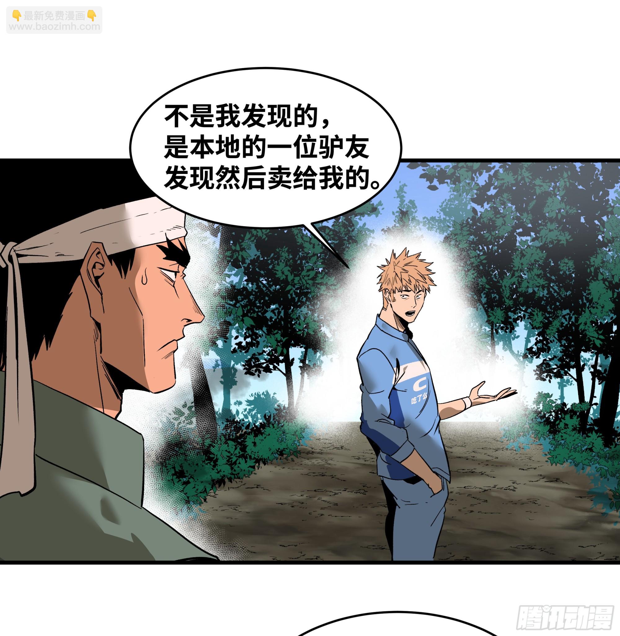 24 哥布林地穴(1/2)-第24话