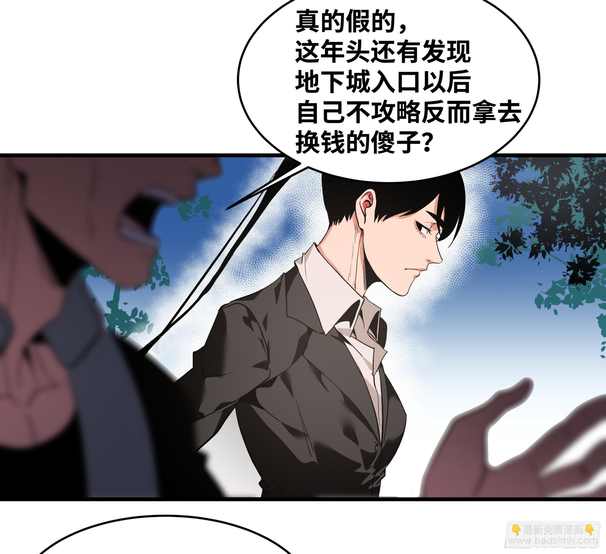 24 哥布林地穴(1/2)-第24话