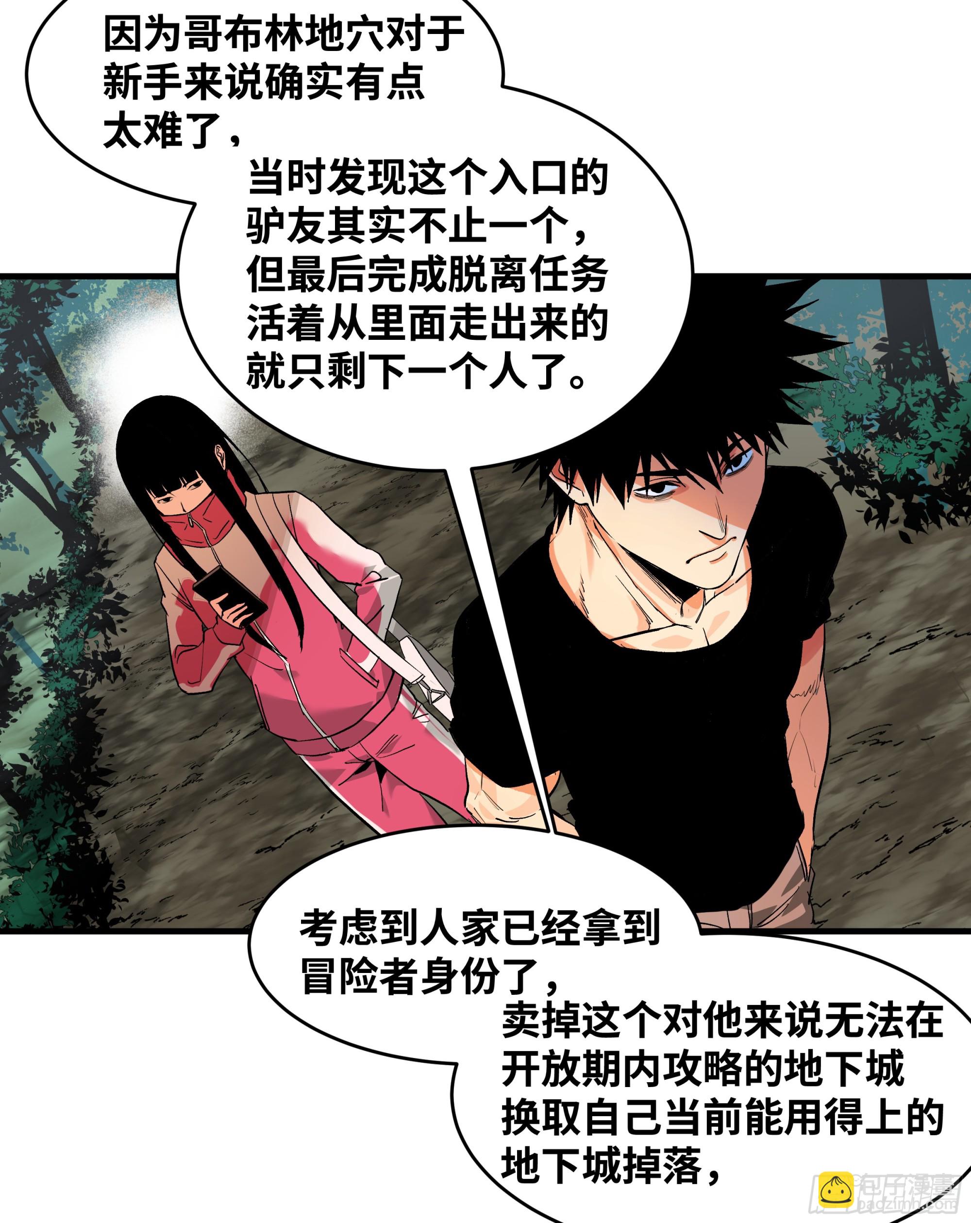 24 哥布林地穴(1/2)-第24话