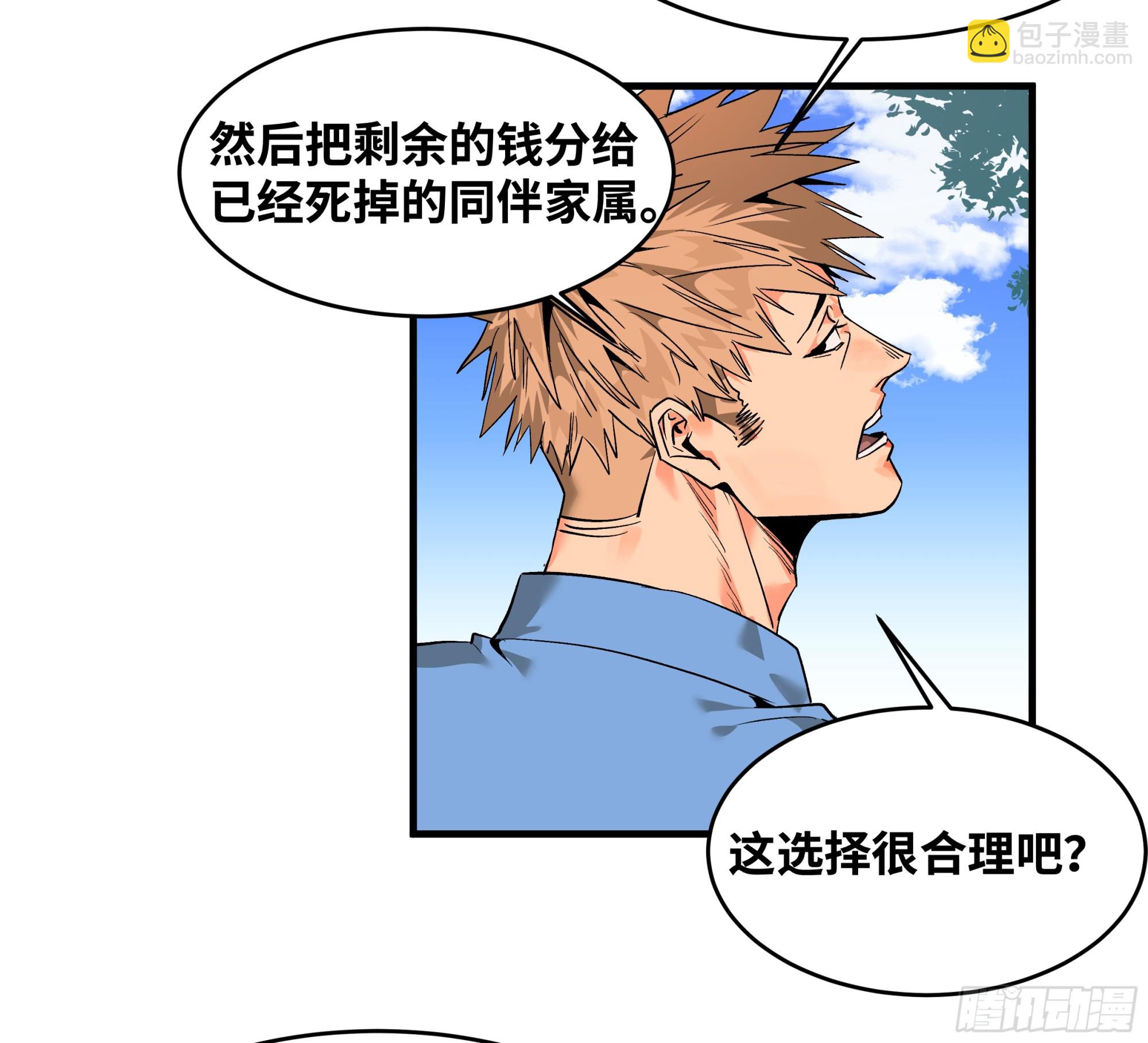 24 哥布林地穴(1/2)-第24话