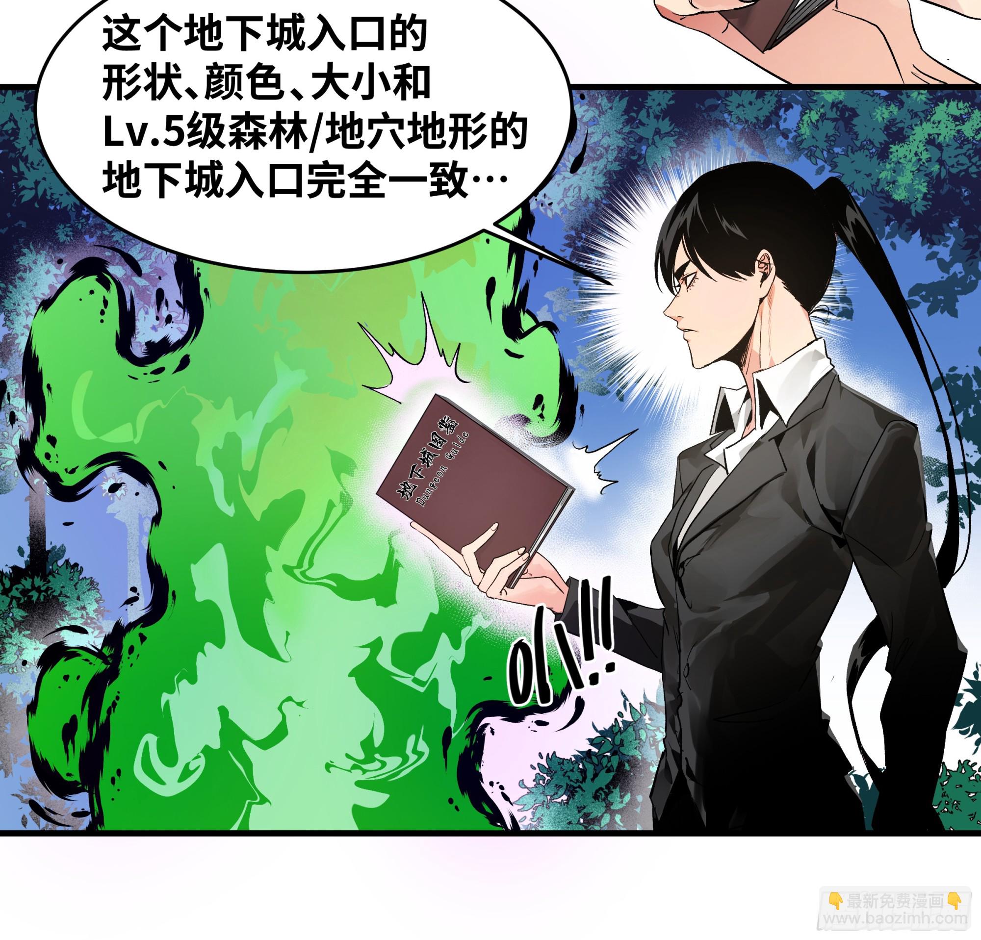 24 哥布林地穴(1/2)-第24话