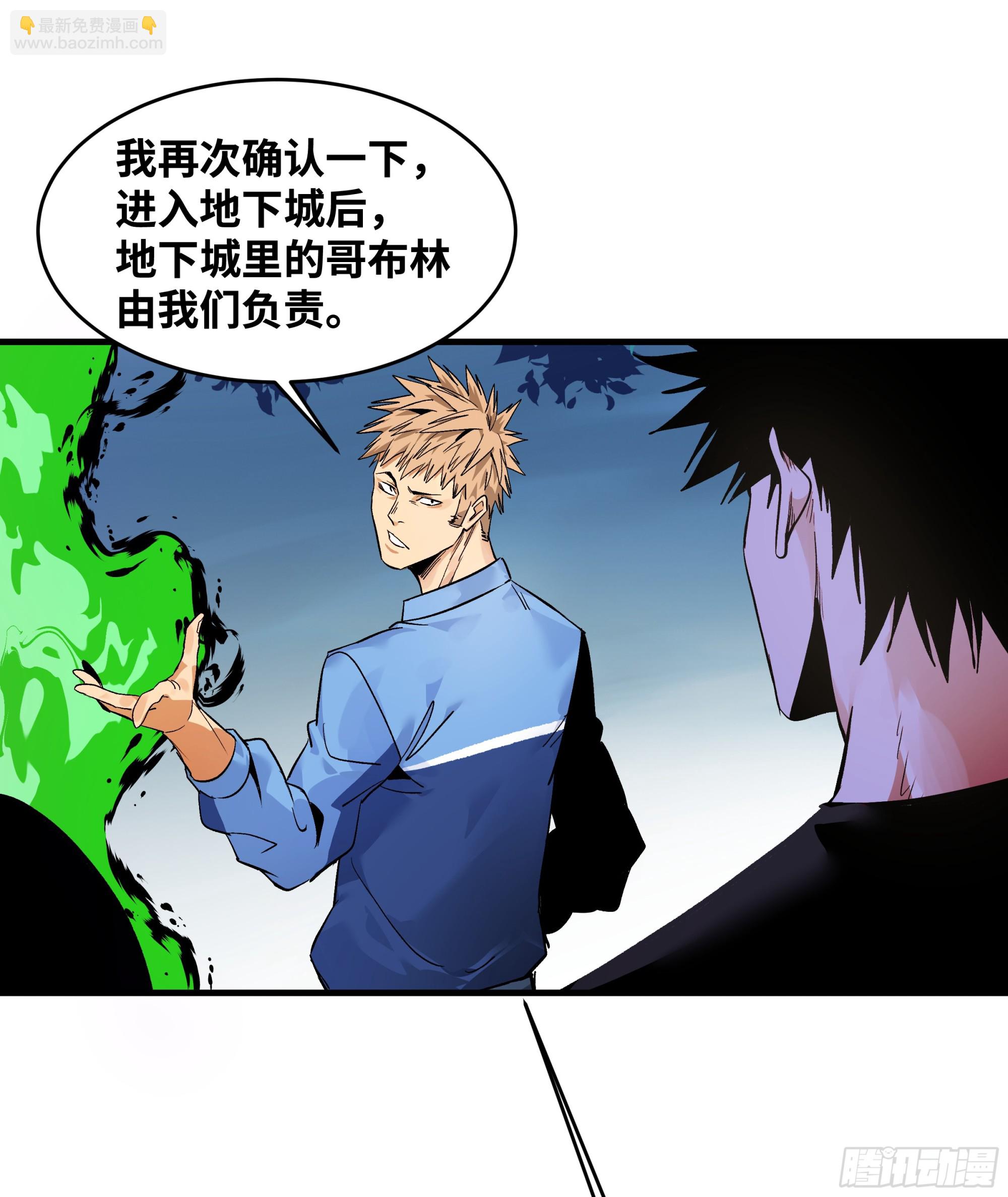 24 哥布林地穴(1/2)-第24话