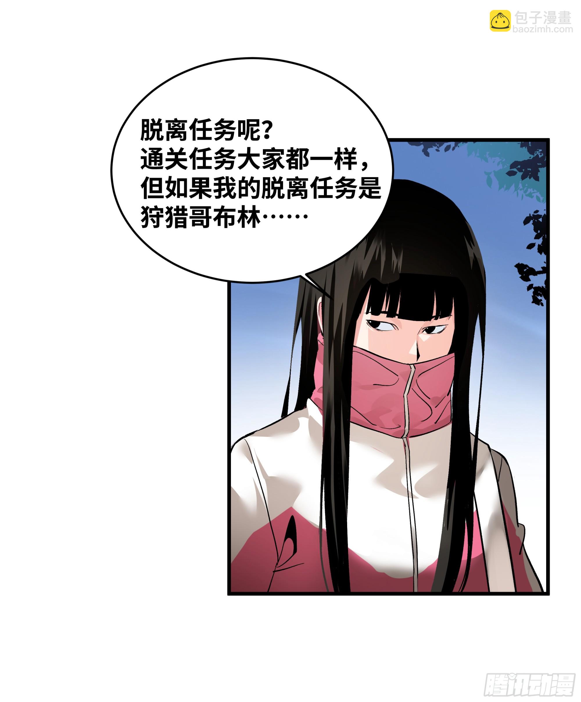 24 哥布林地穴(1/2)-第24话