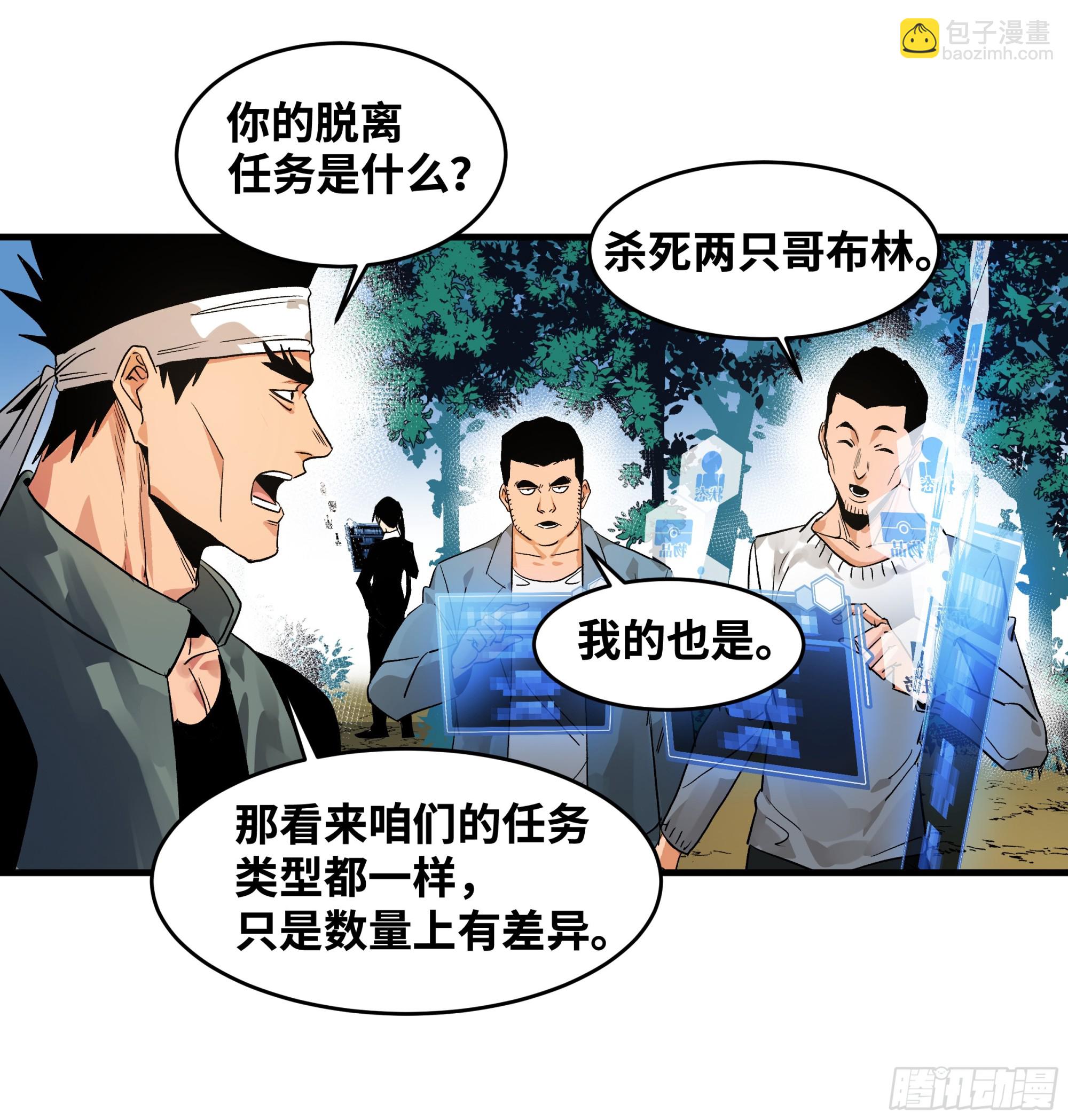 24 哥布林地穴(1/2)-第24话