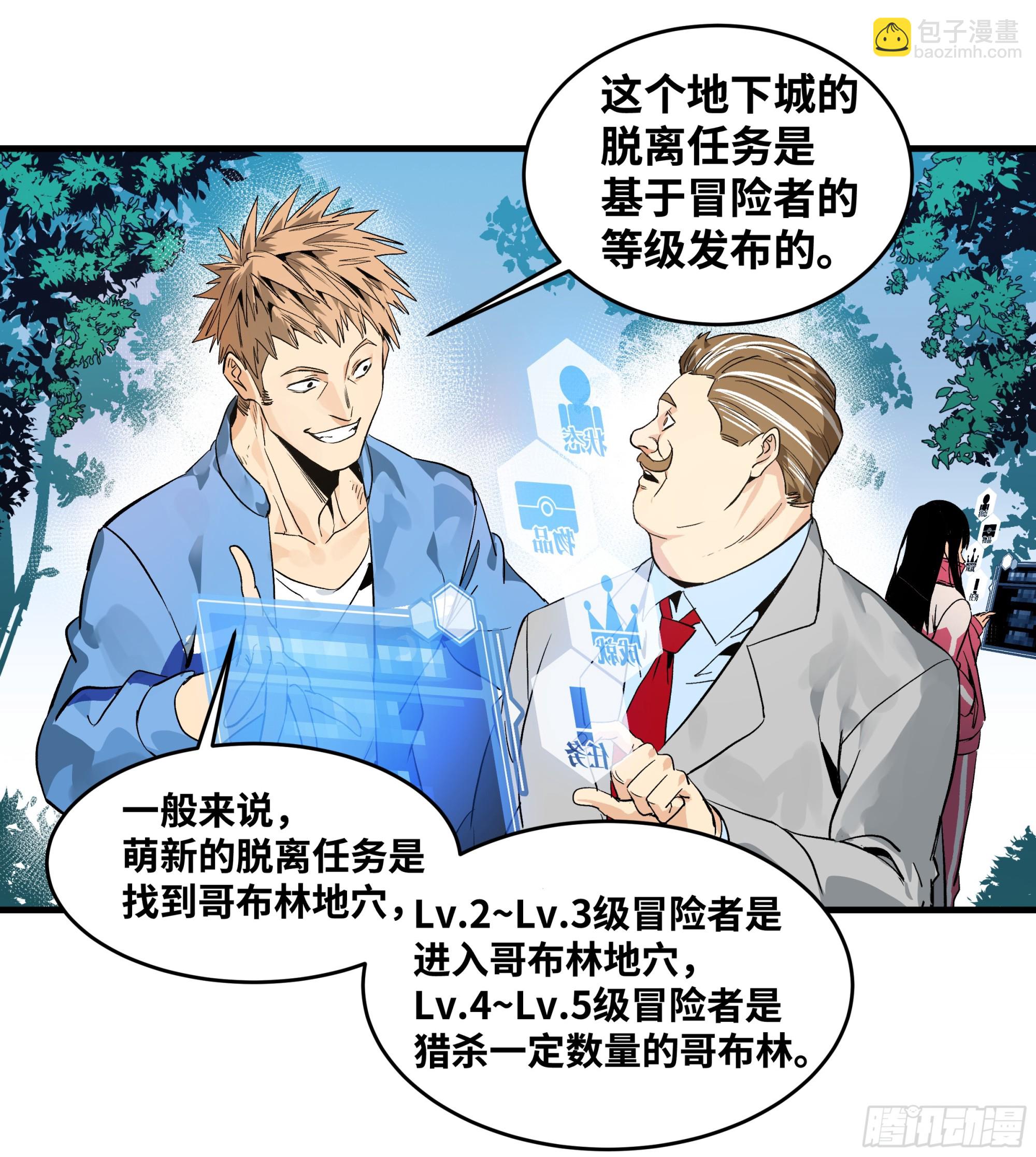 24 哥布林地穴(1/2)-第24话