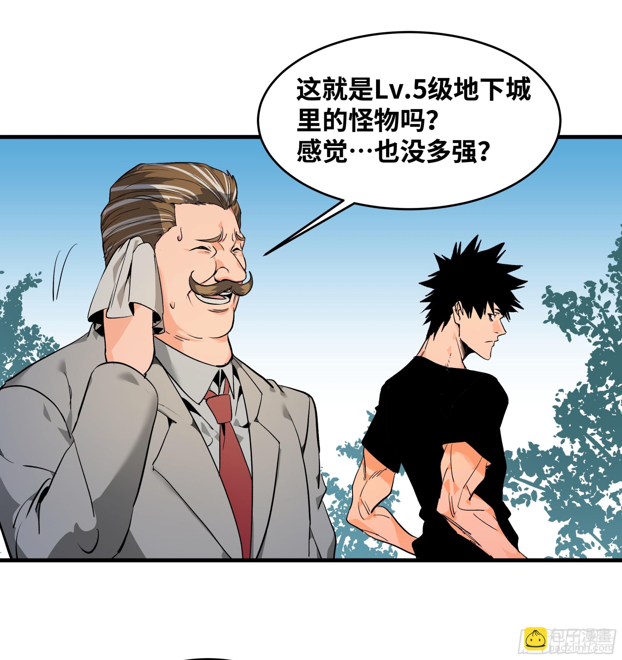 24 哥布林地穴(1/2)-第24话