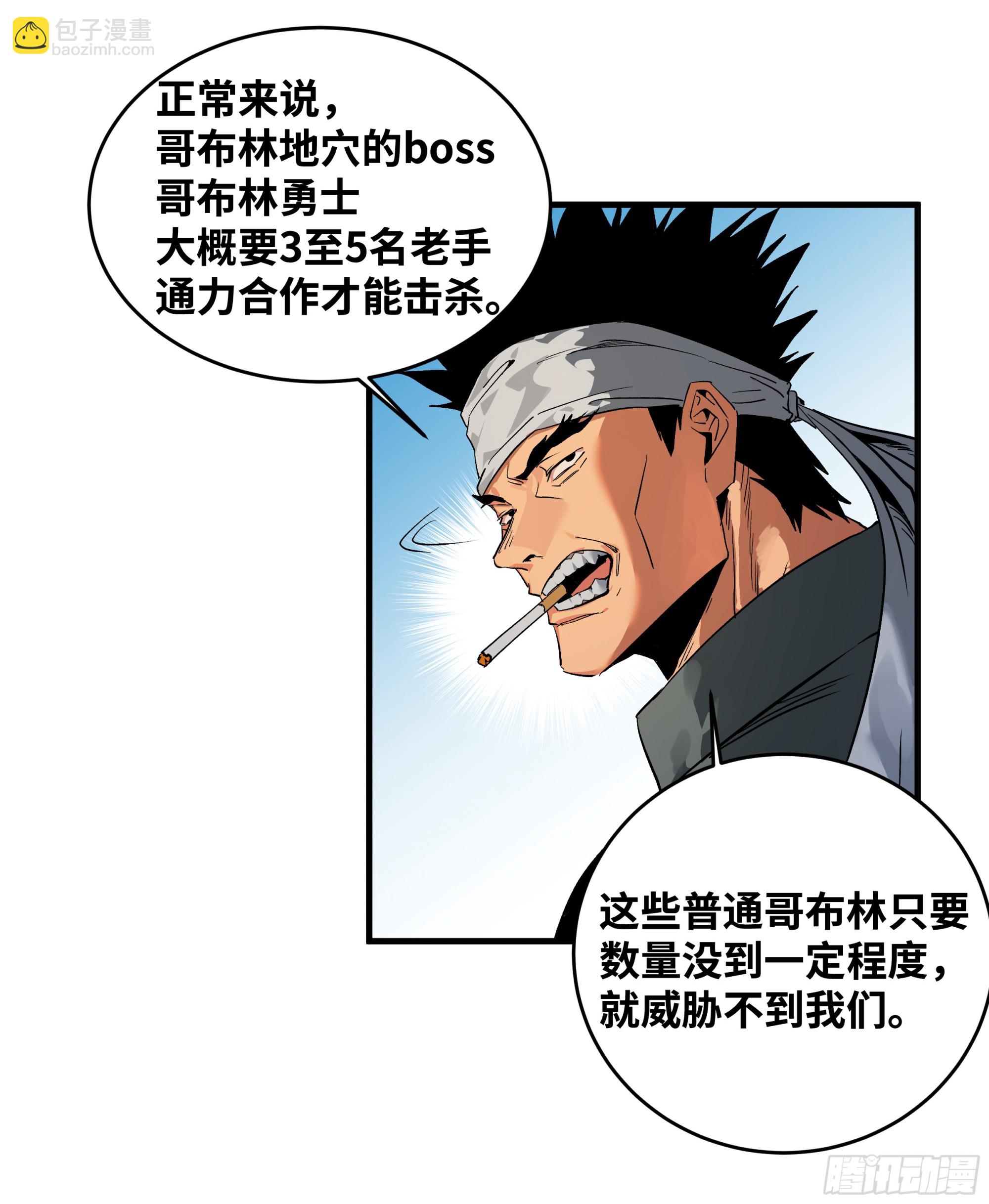 24 哥布林地穴(1/2)-第24话