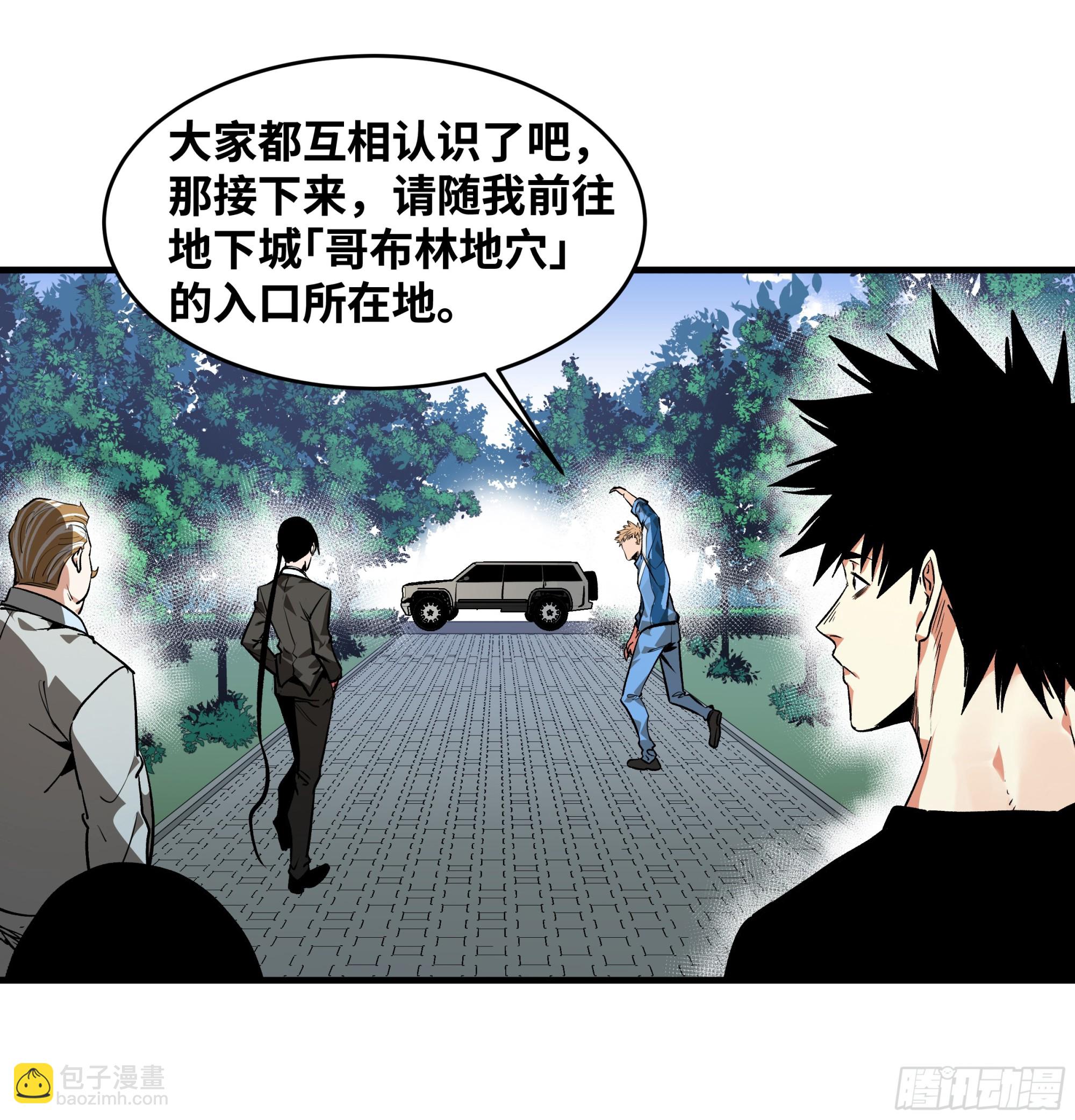 24 哥布林地穴(1/2)-第24话