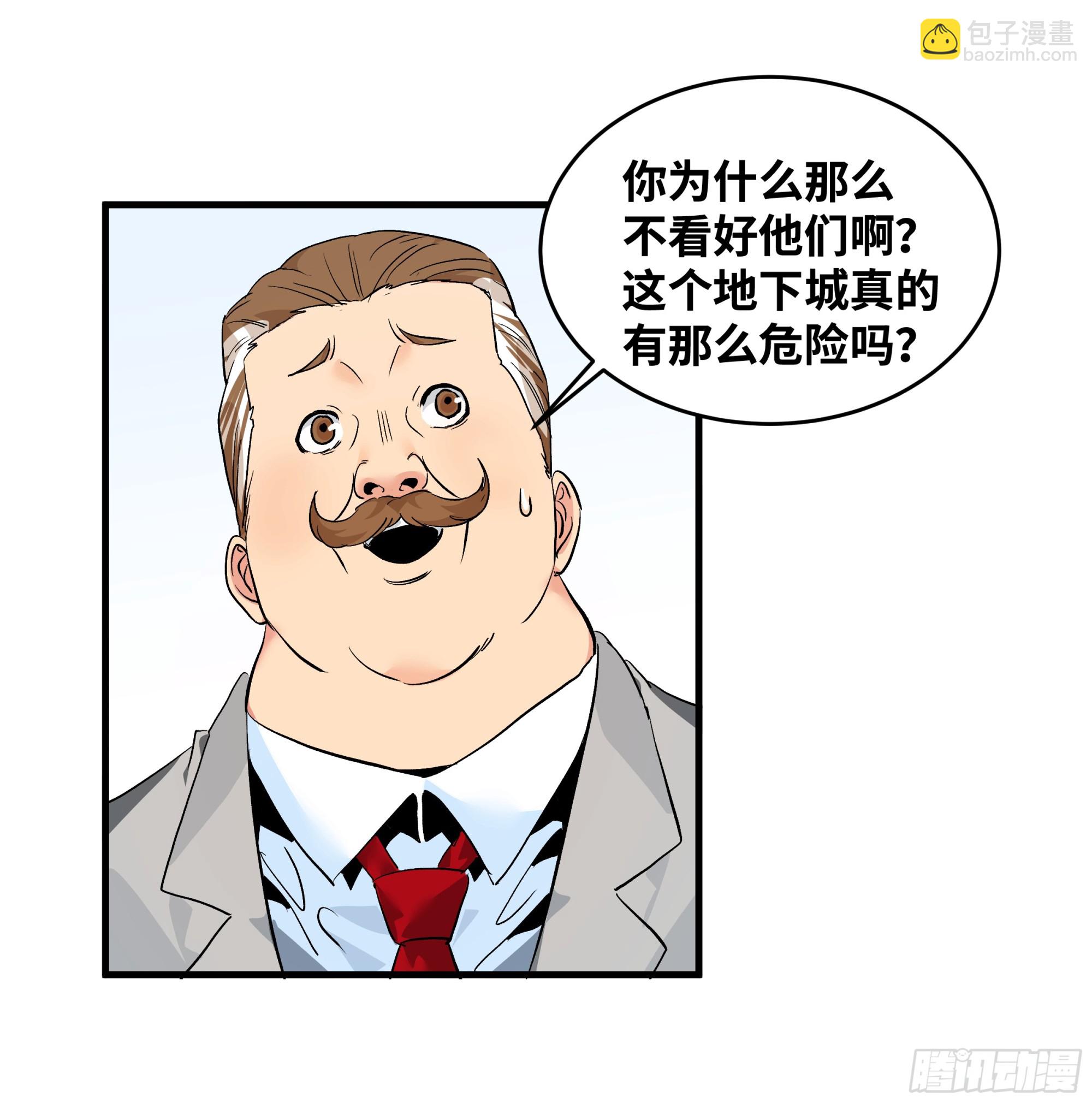 26 哥布林萨满(1/2)-第26话