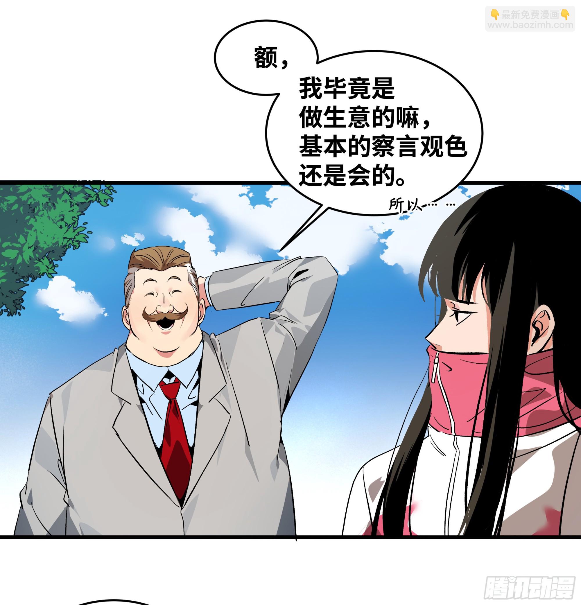 26 哥布林萨满(1/2)-第26话