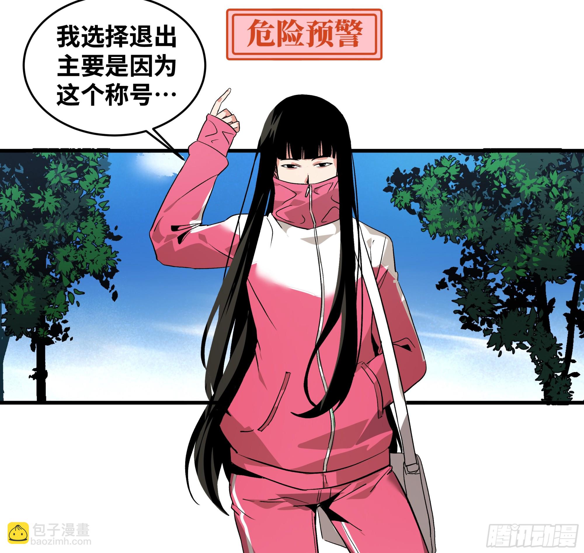 26 哥布林萨满(1/2)-第26话