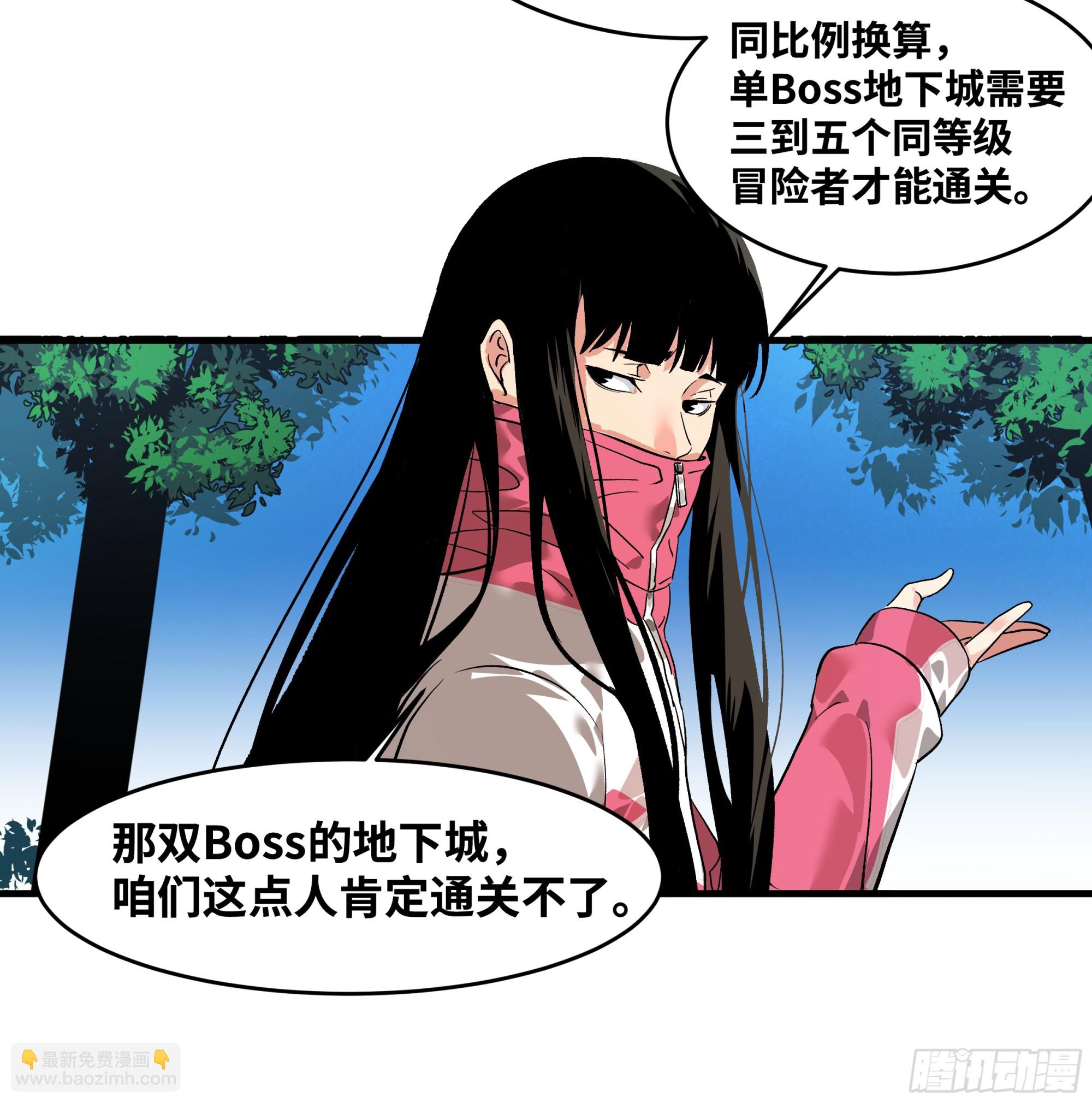 26 哥布林萨满(1/2)-第26话