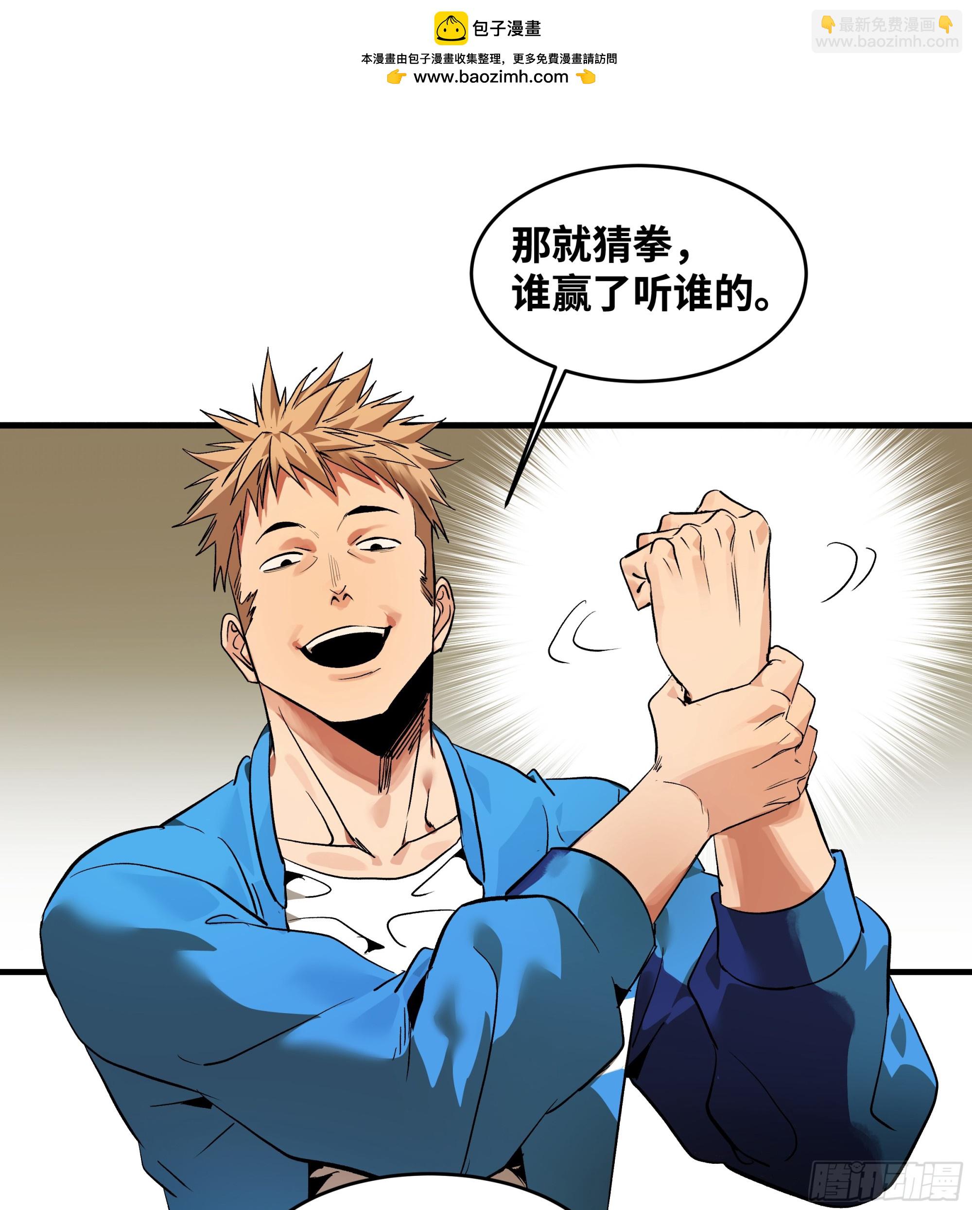 26 哥布林萨满(1/2)-第26话