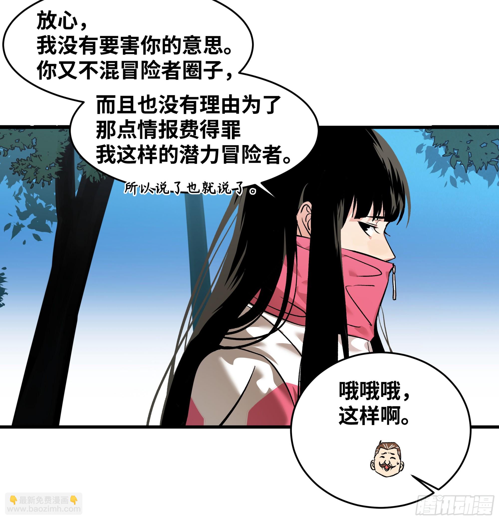 26 哥布林萨满(1/2)-第26话