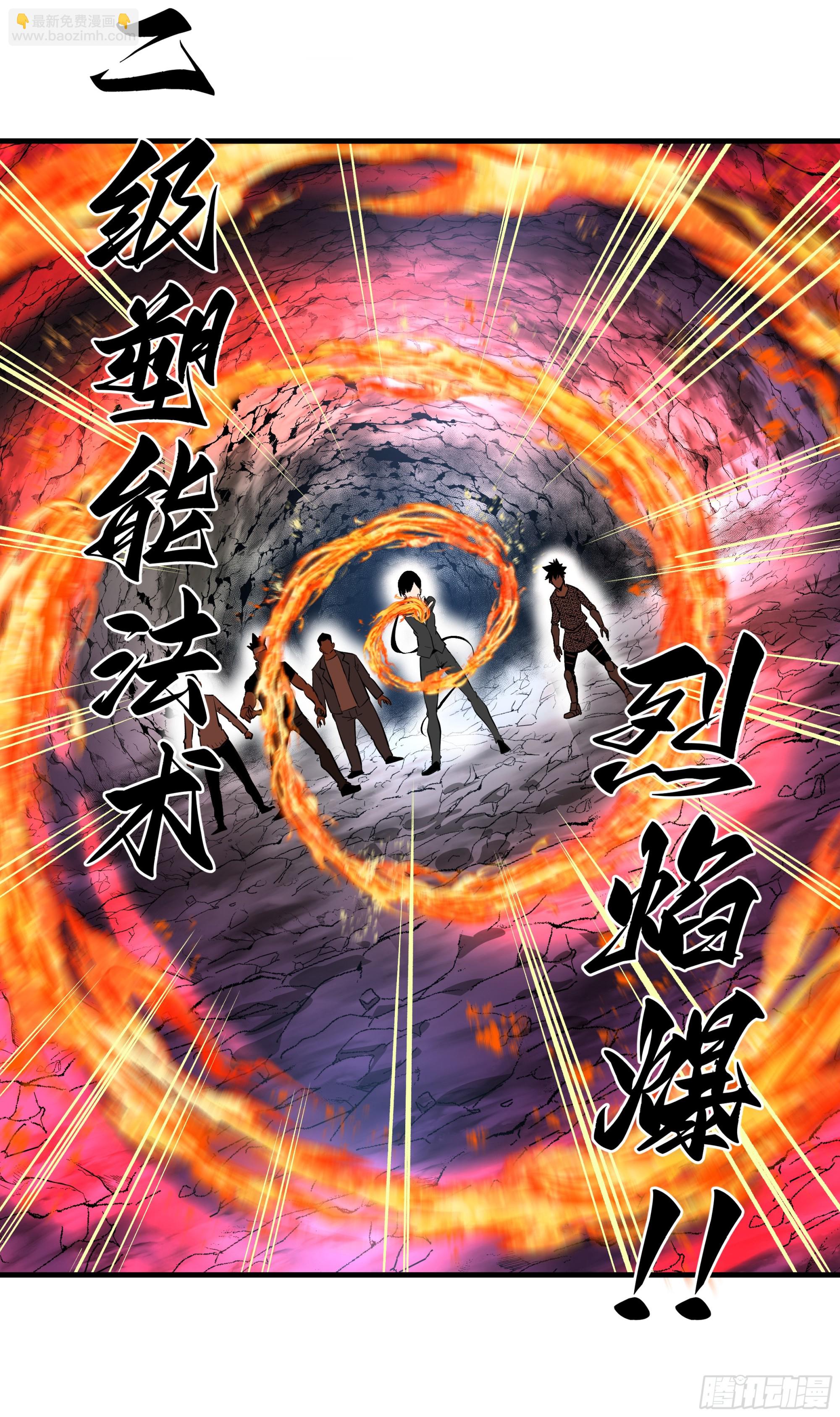 26 哥布林萨满(1/2)-第26话