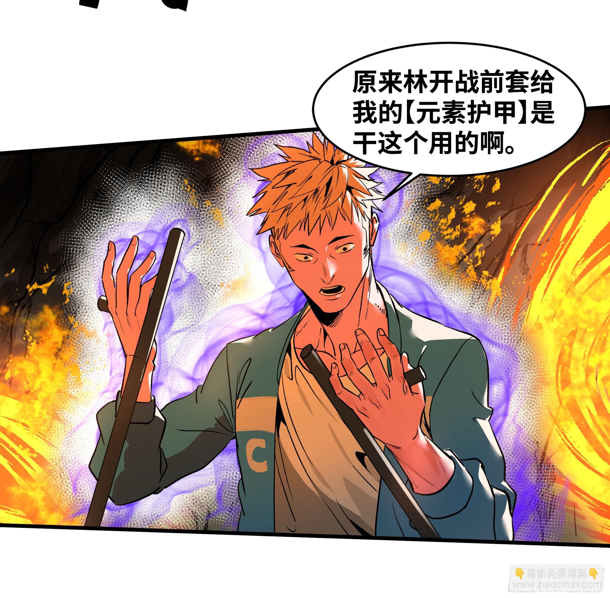 26 哥布林萨满(1/2)-第26话