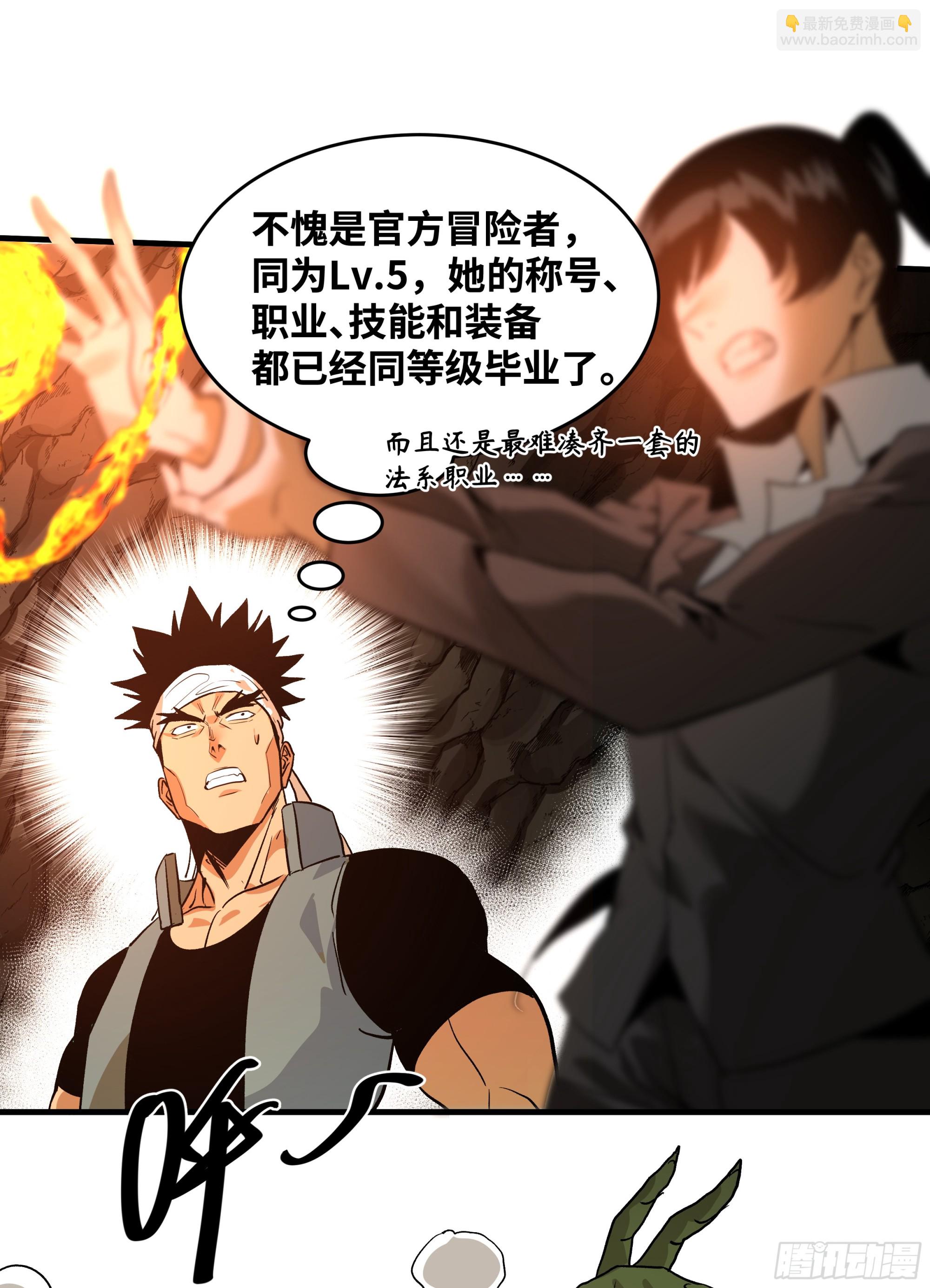 26 哥布林萨满(1/2)-第26话