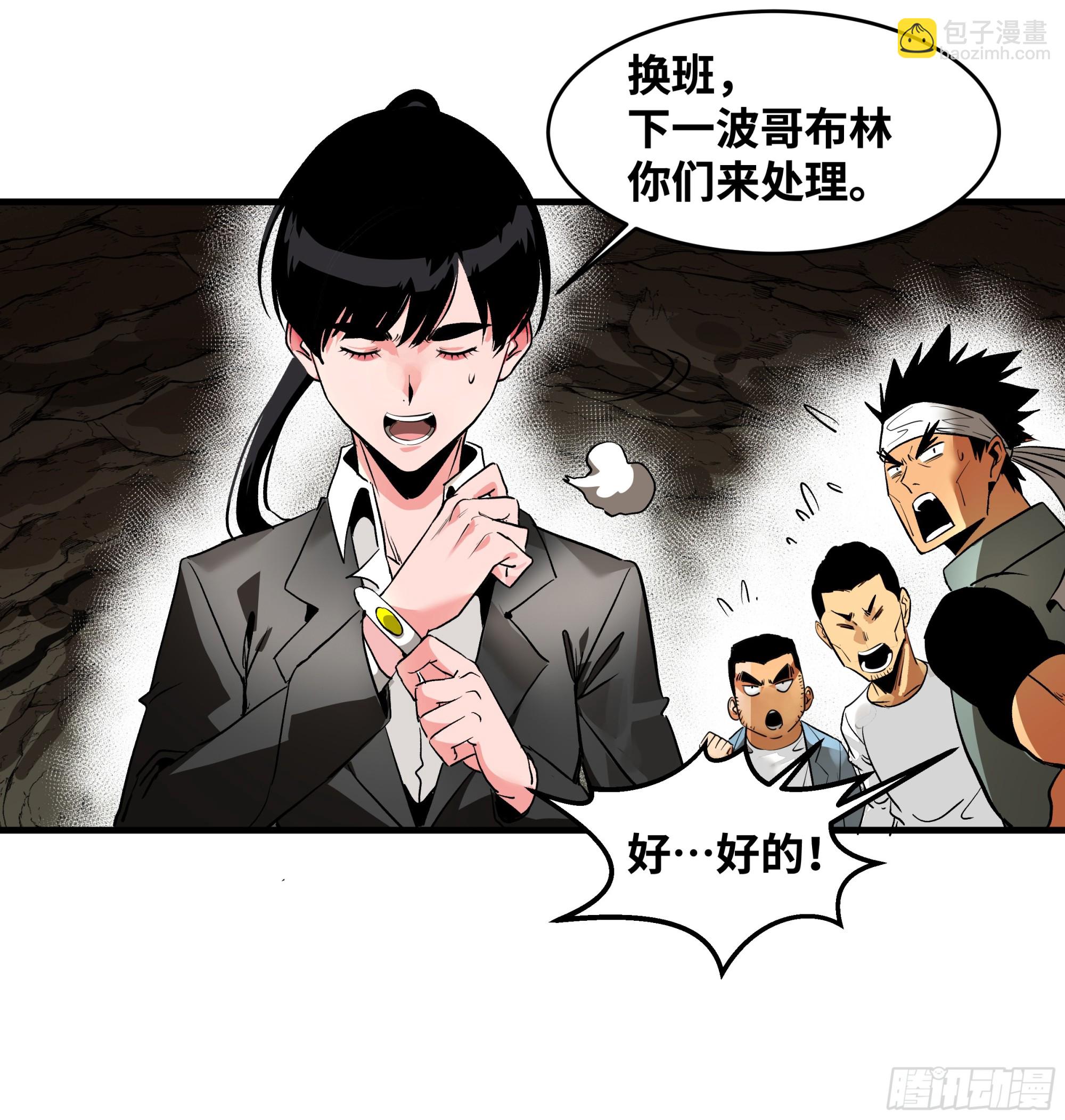 26 哥布林萨满(1/2)-第26话