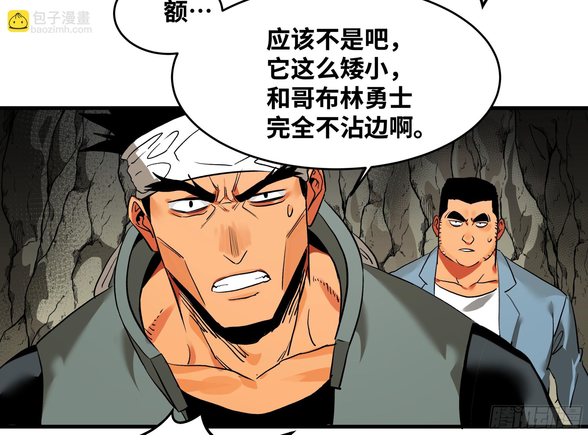 26 哥布林萨满(1/2)-第26话