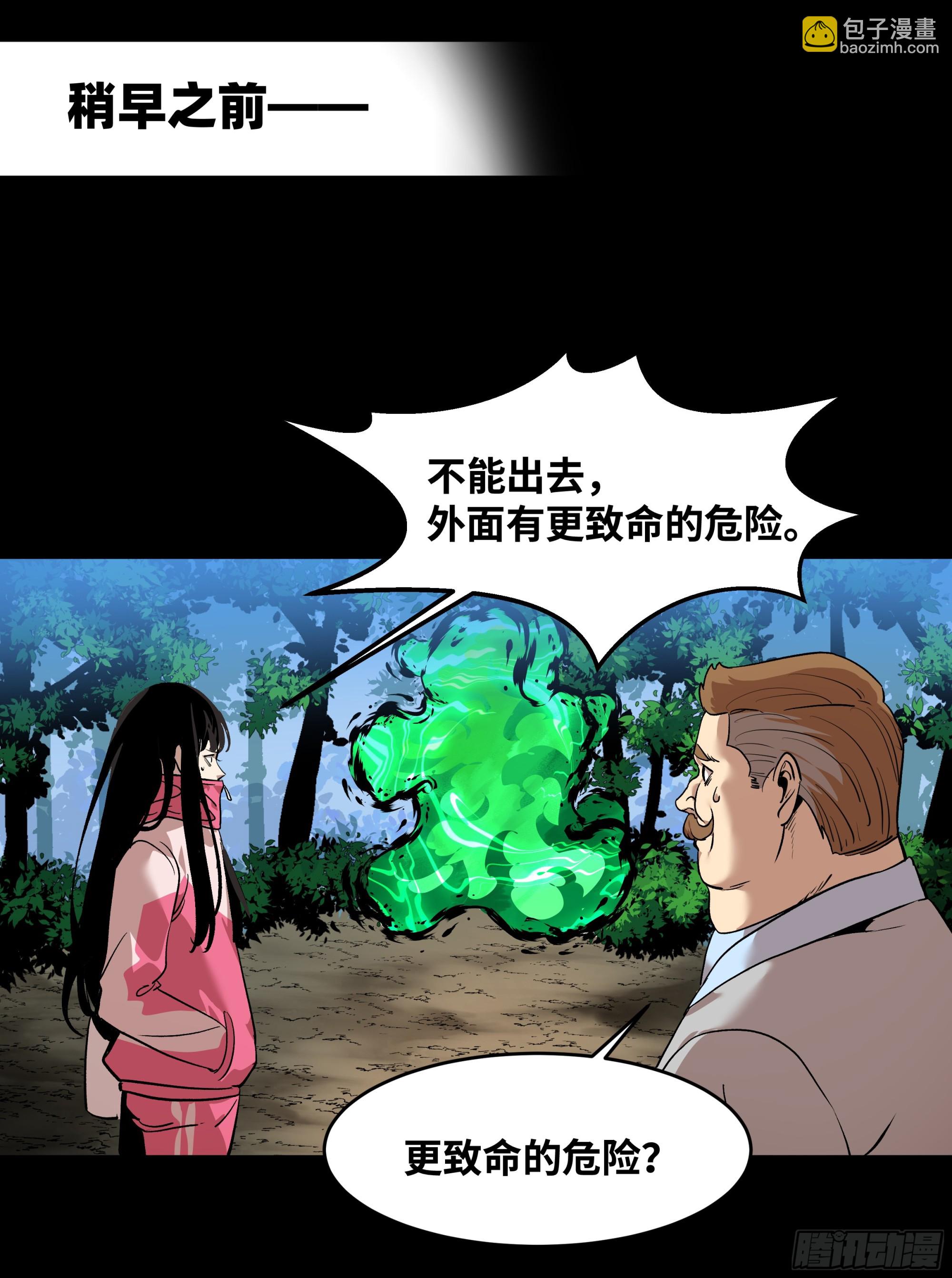 28 强弱(1/2)-第28话