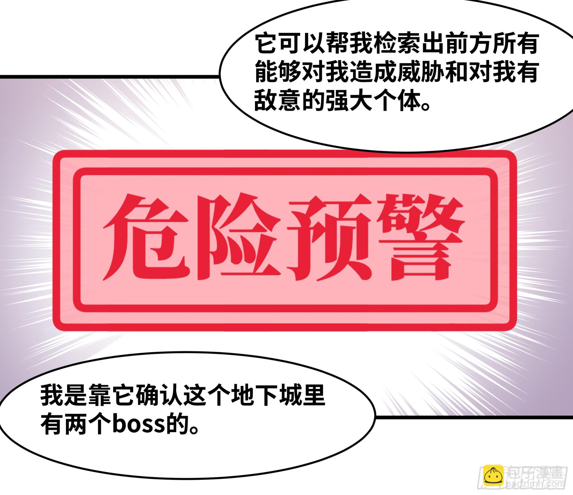 28 强弱(1/2)-第28话