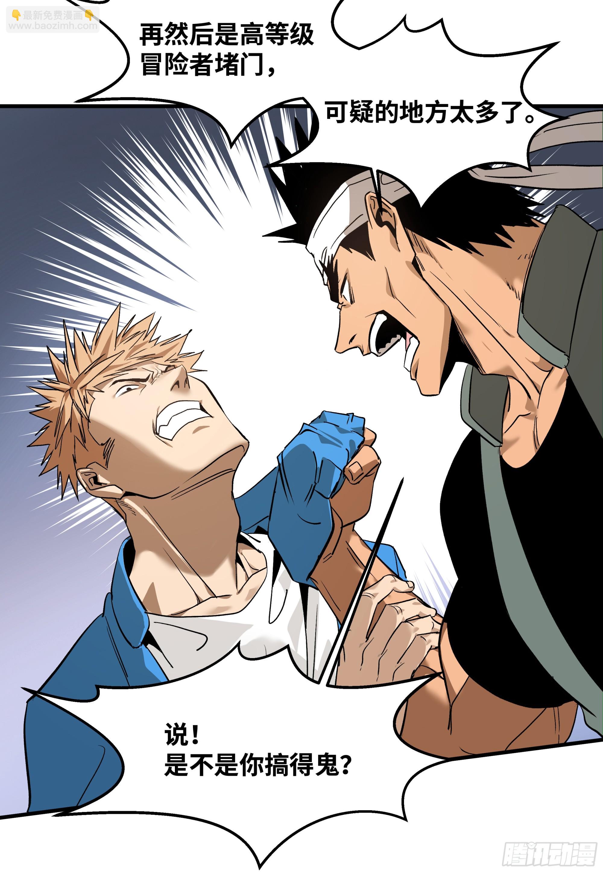 28 强弱(1/2)-第28话