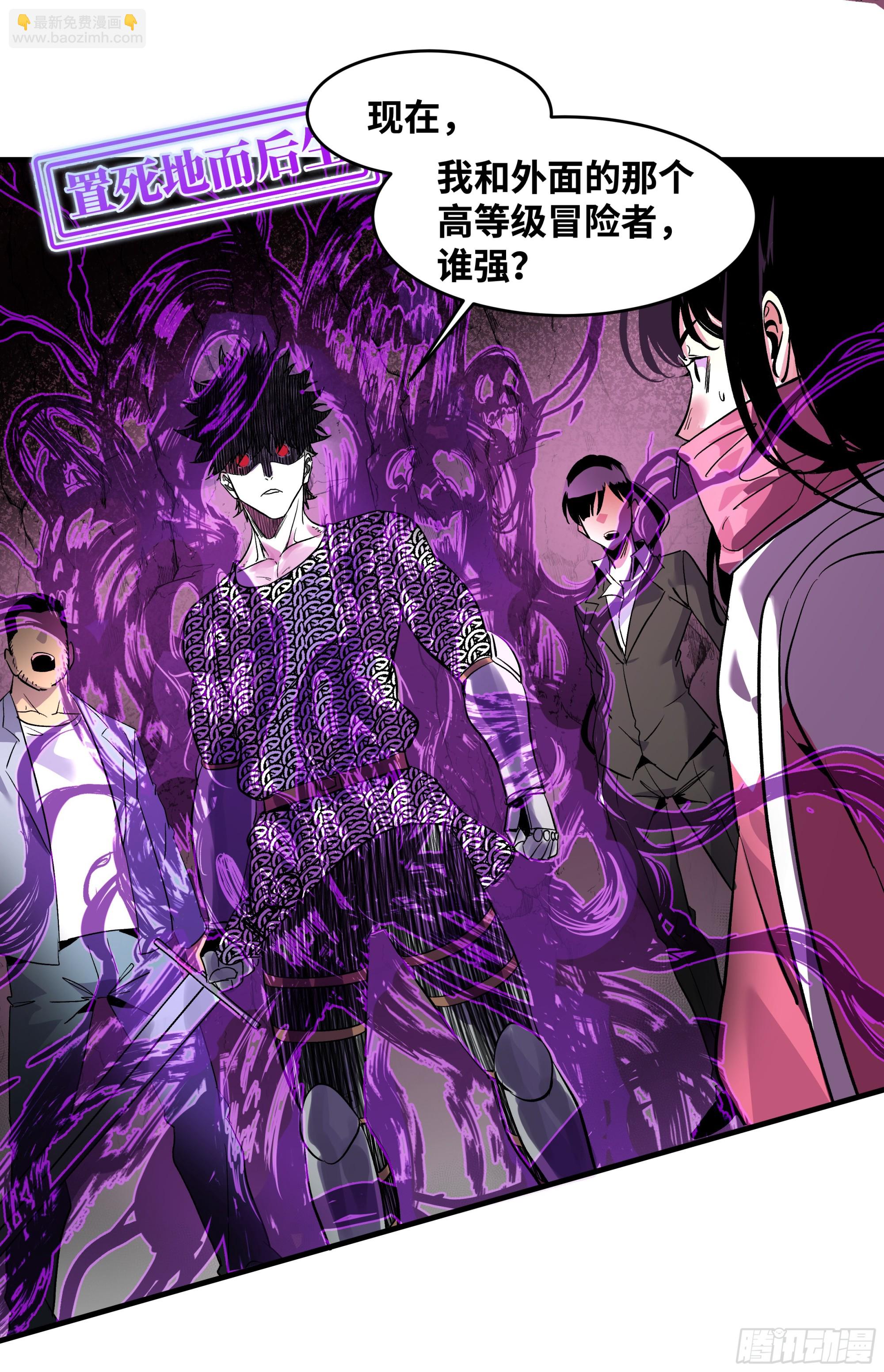 28 强弱(1/2)-第28话