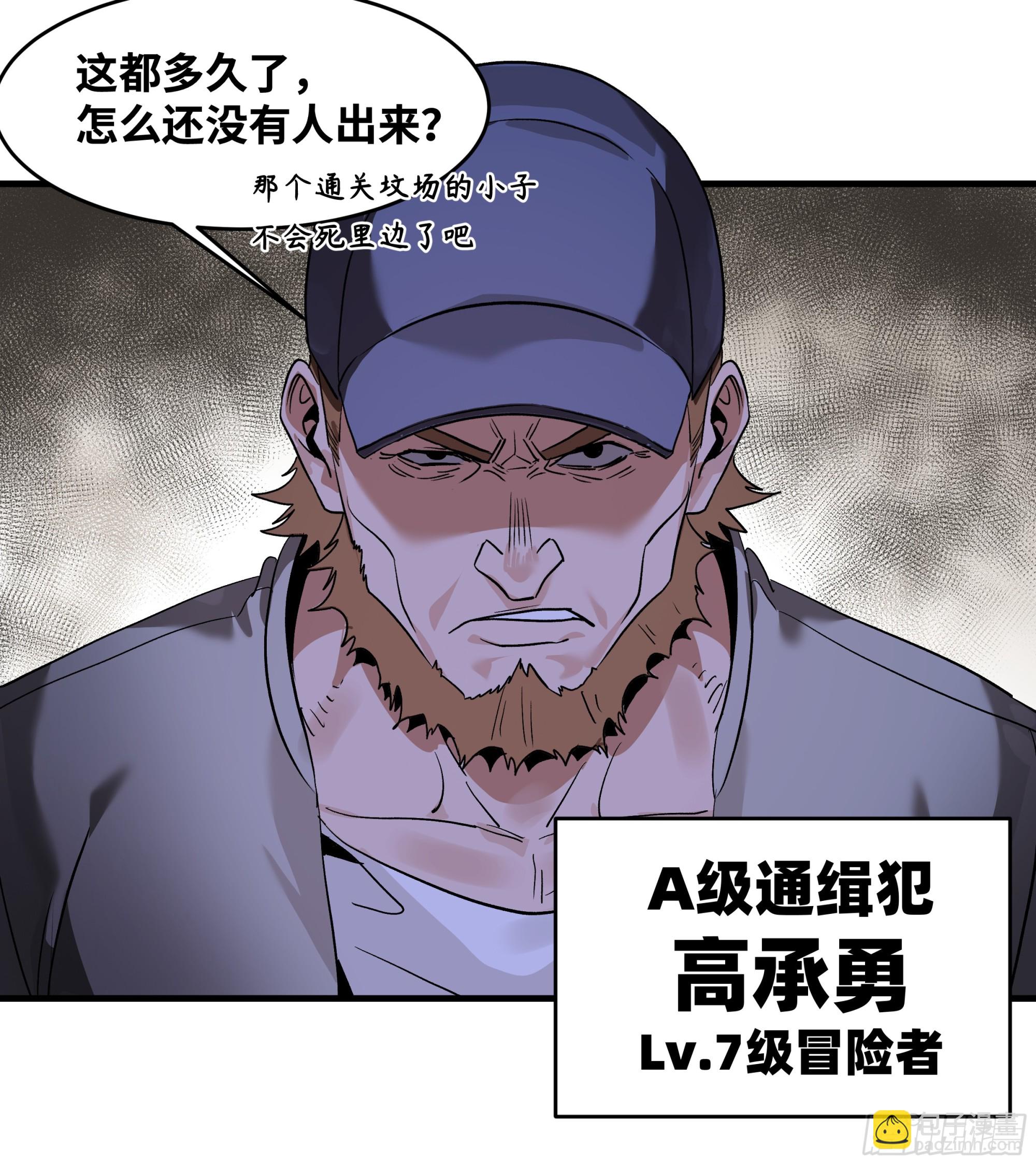 28 强弱(1/2)-第28话