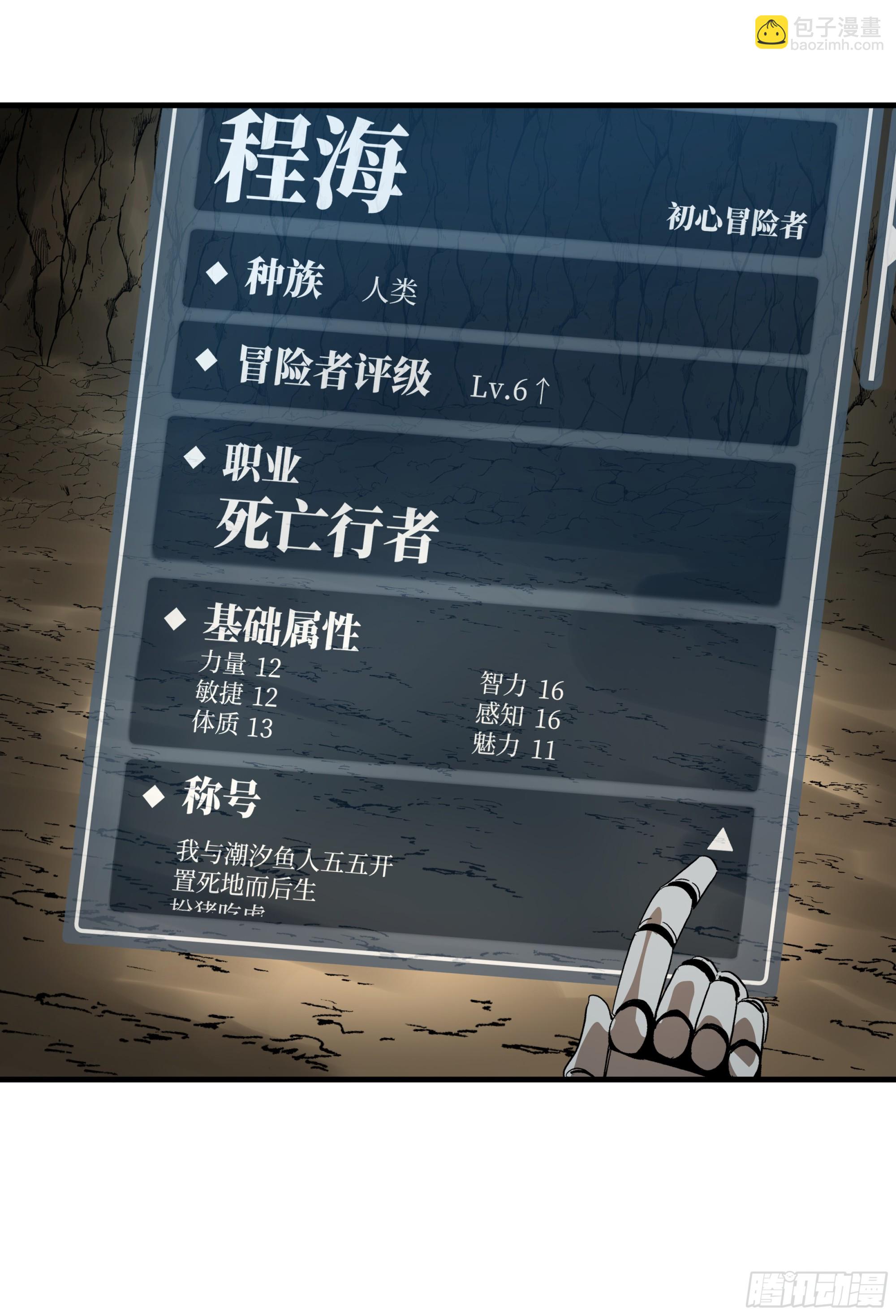 28 强弱(1/2)-第28话